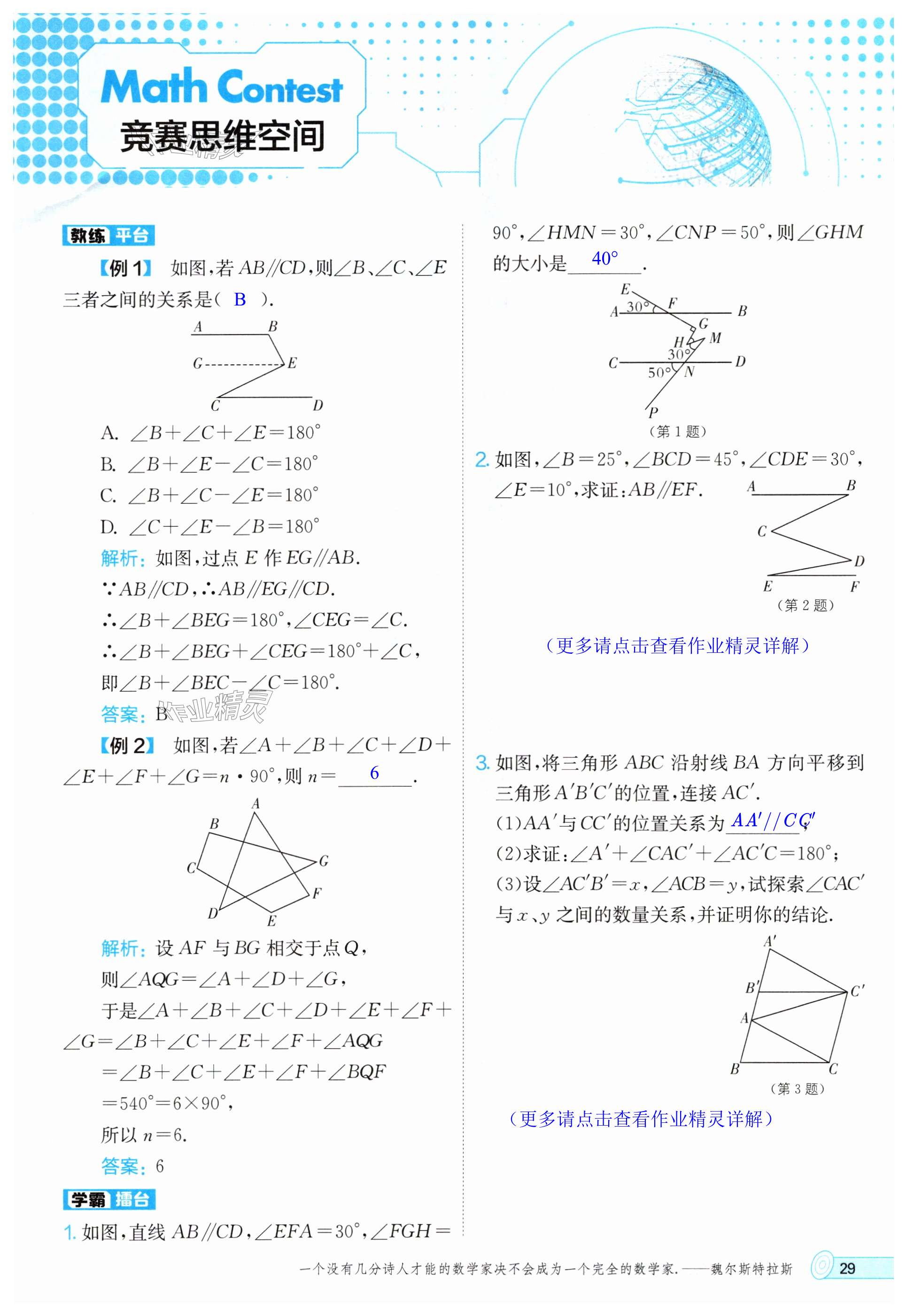 第29页