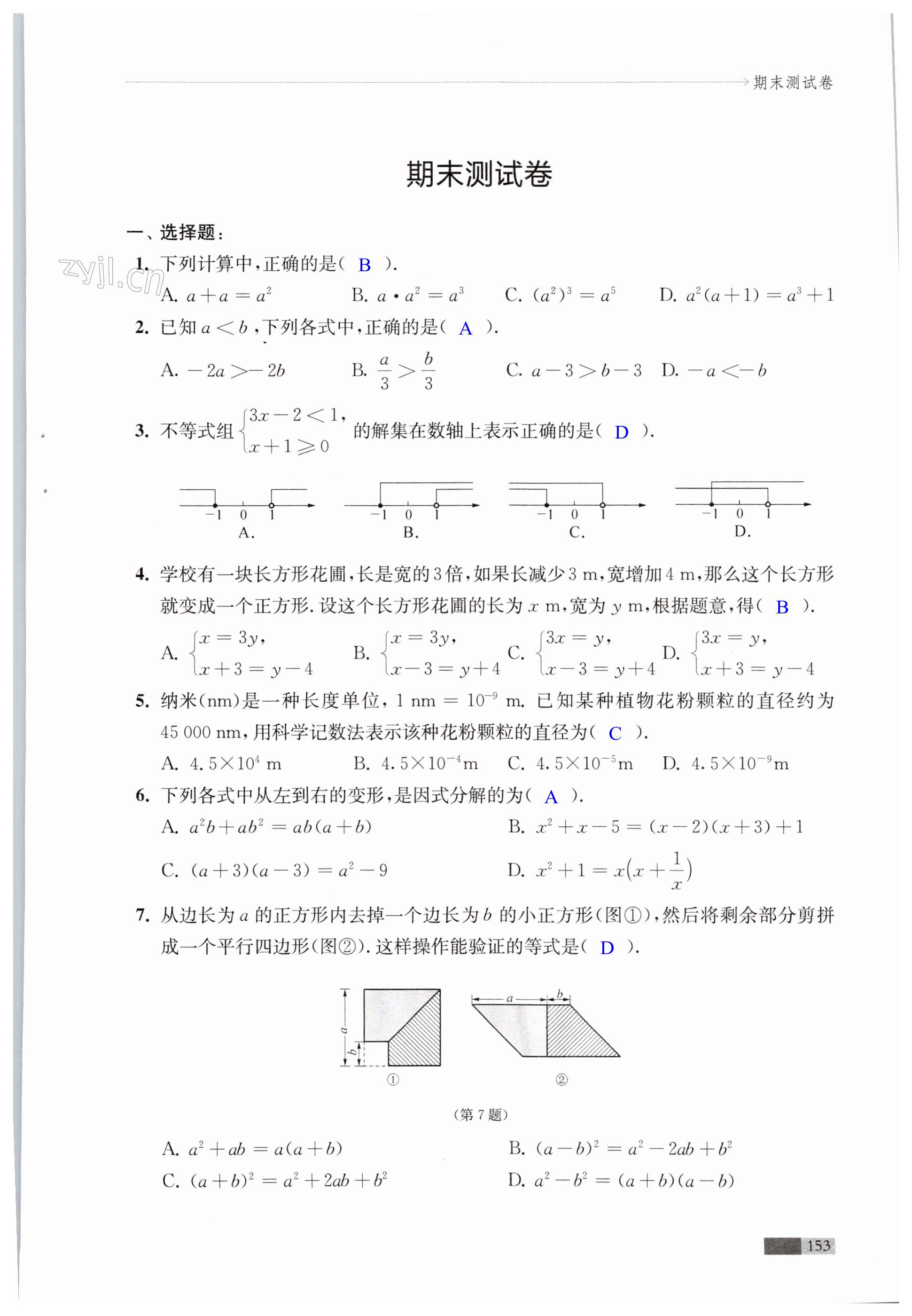 第153页