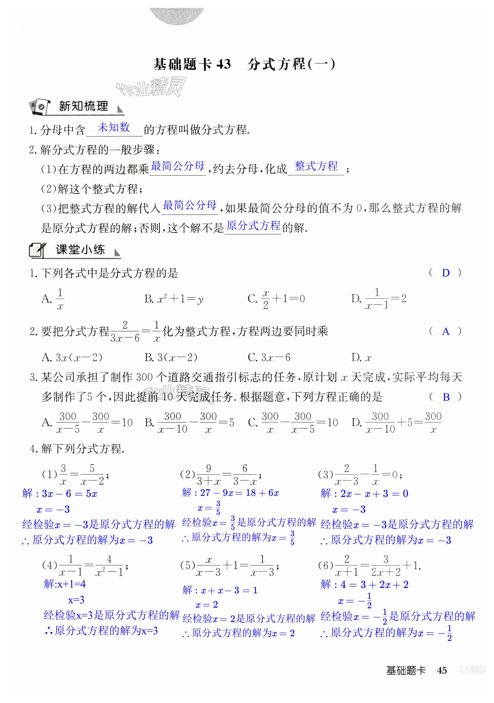 第45页