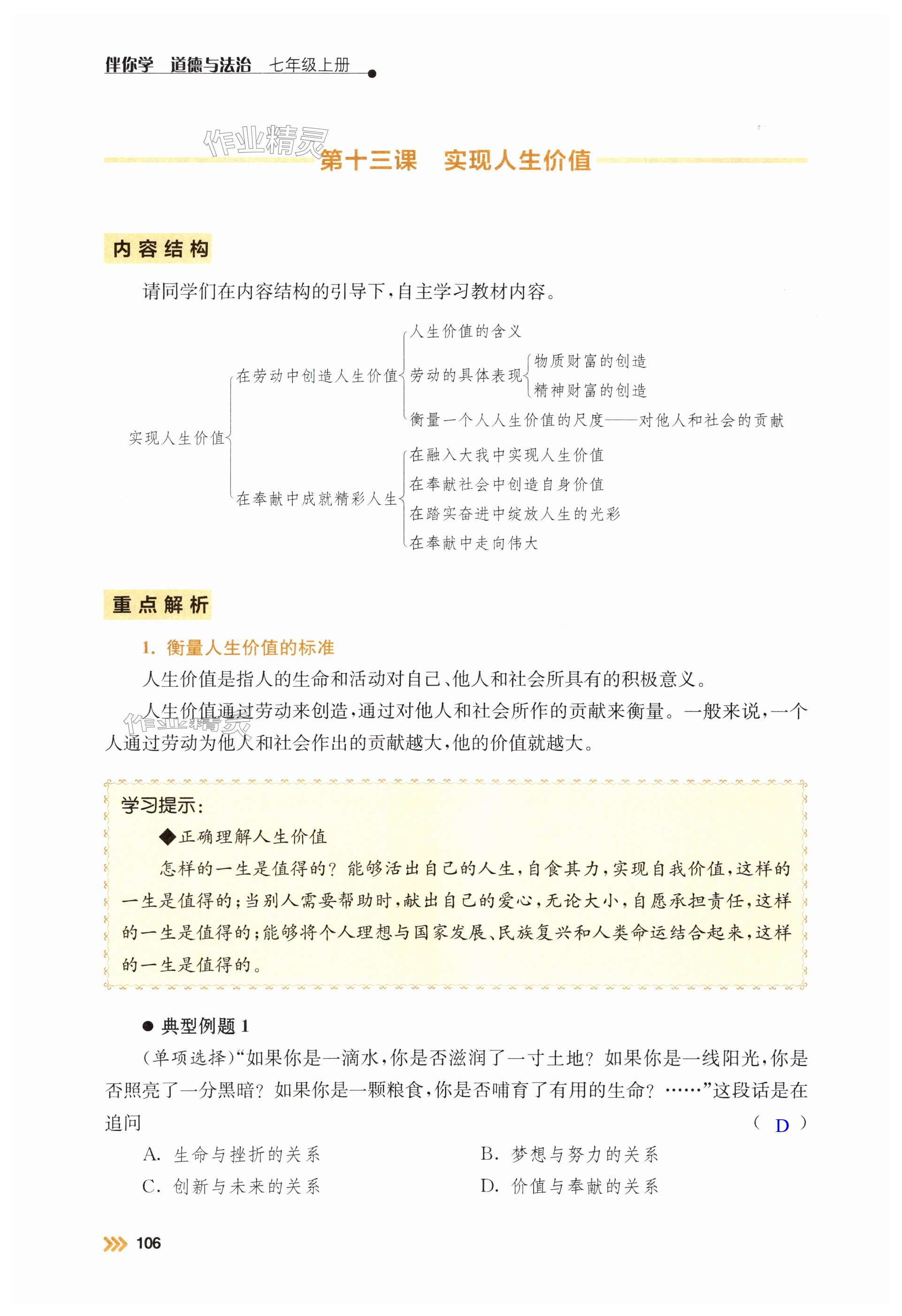 第106页