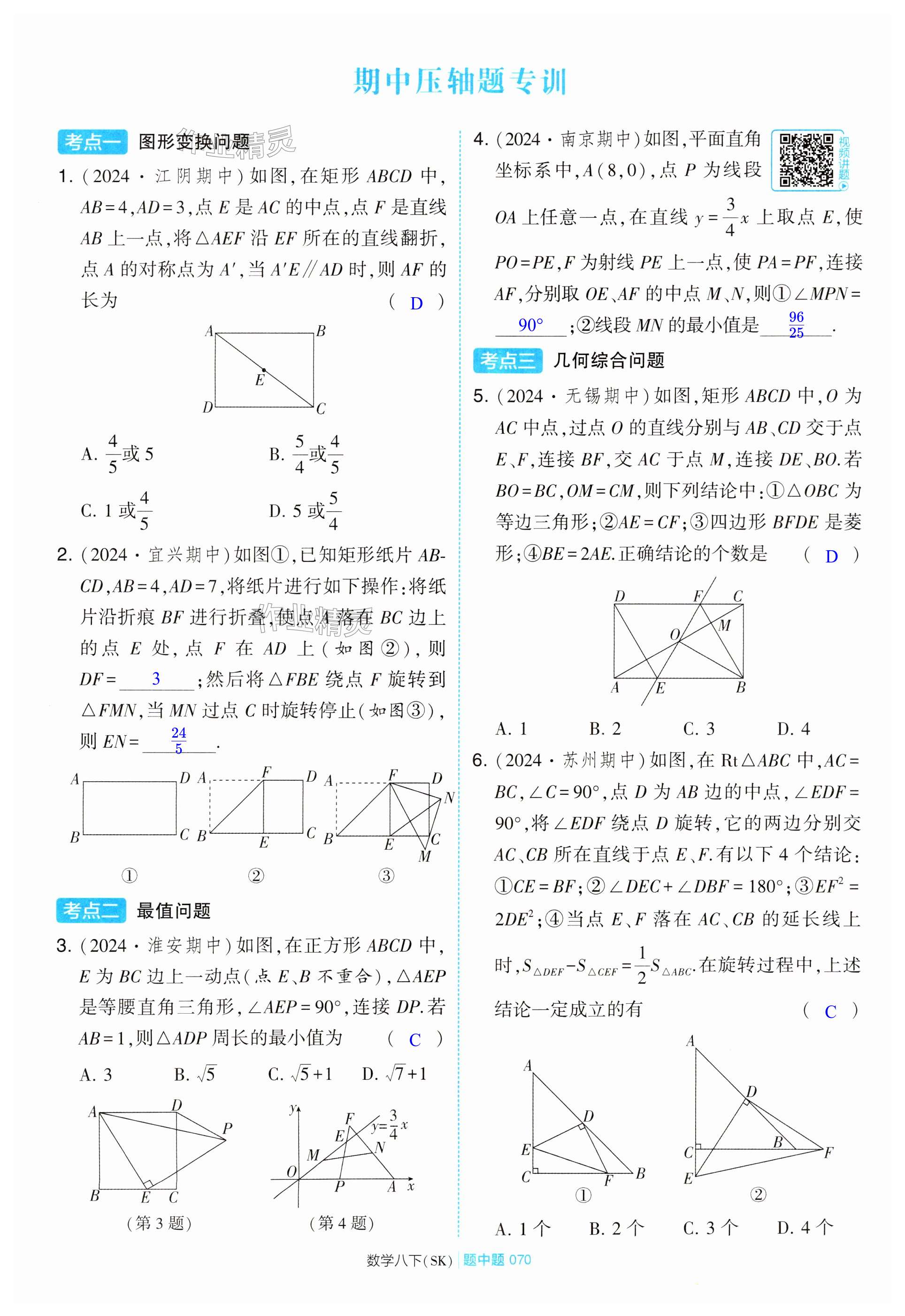 第70页