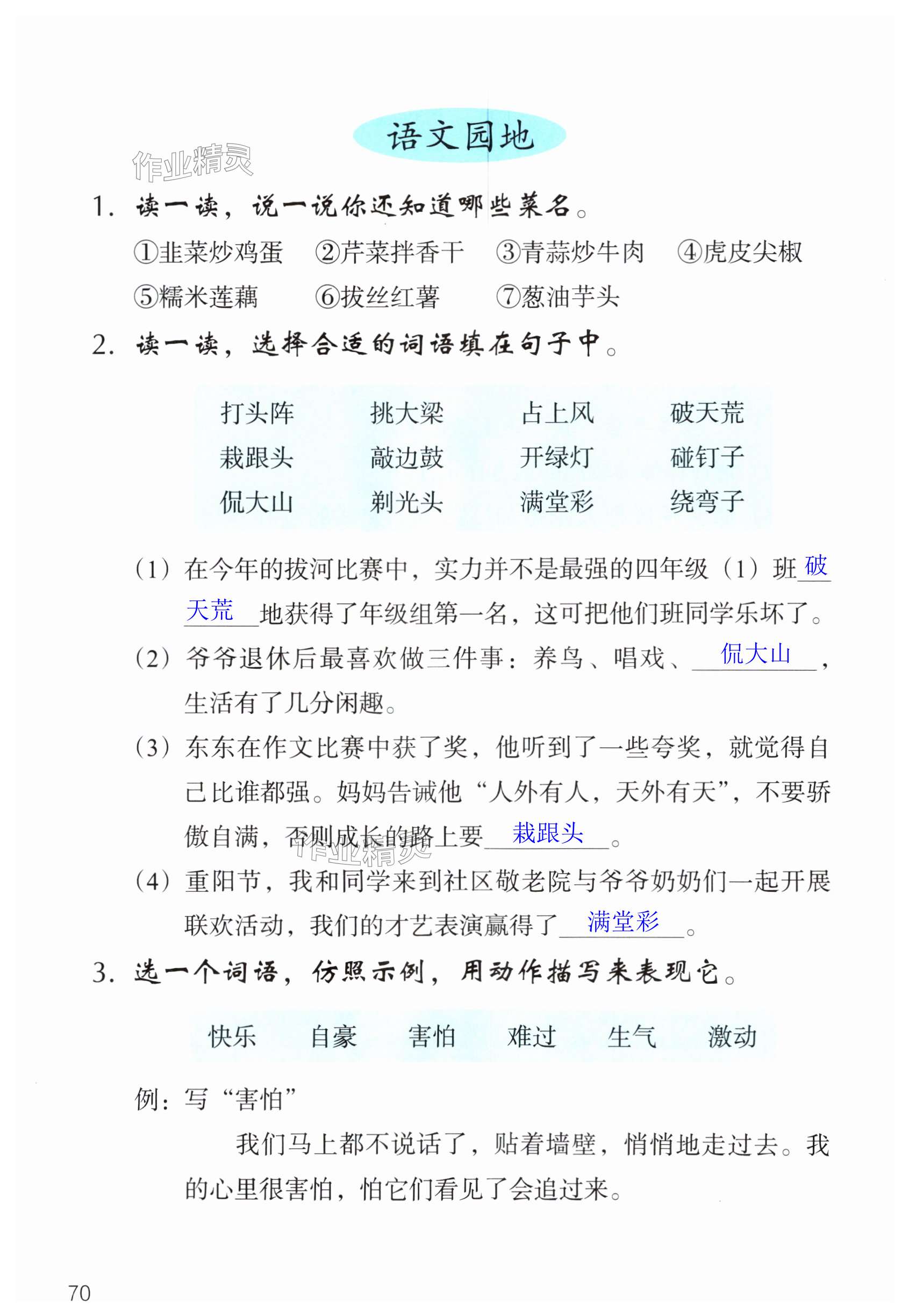第70页