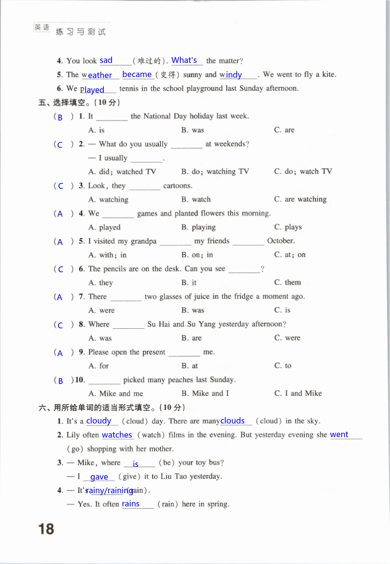 Test for Unit 2 - 第18页