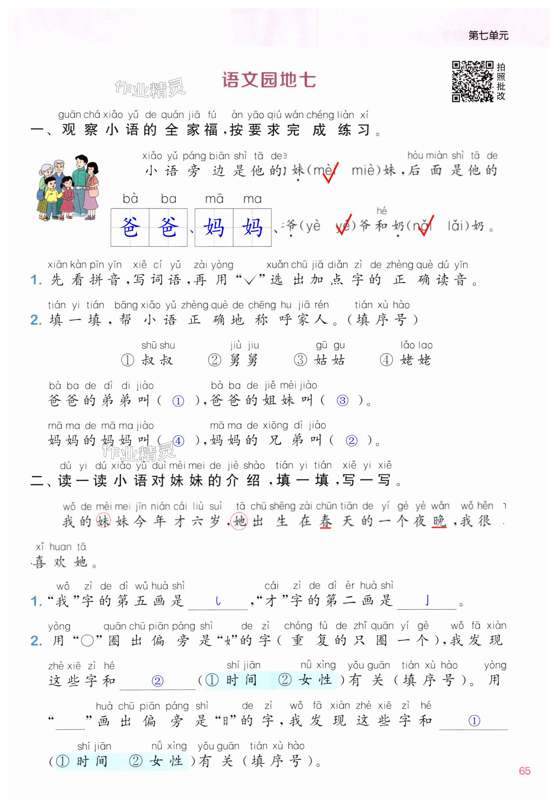 第65页