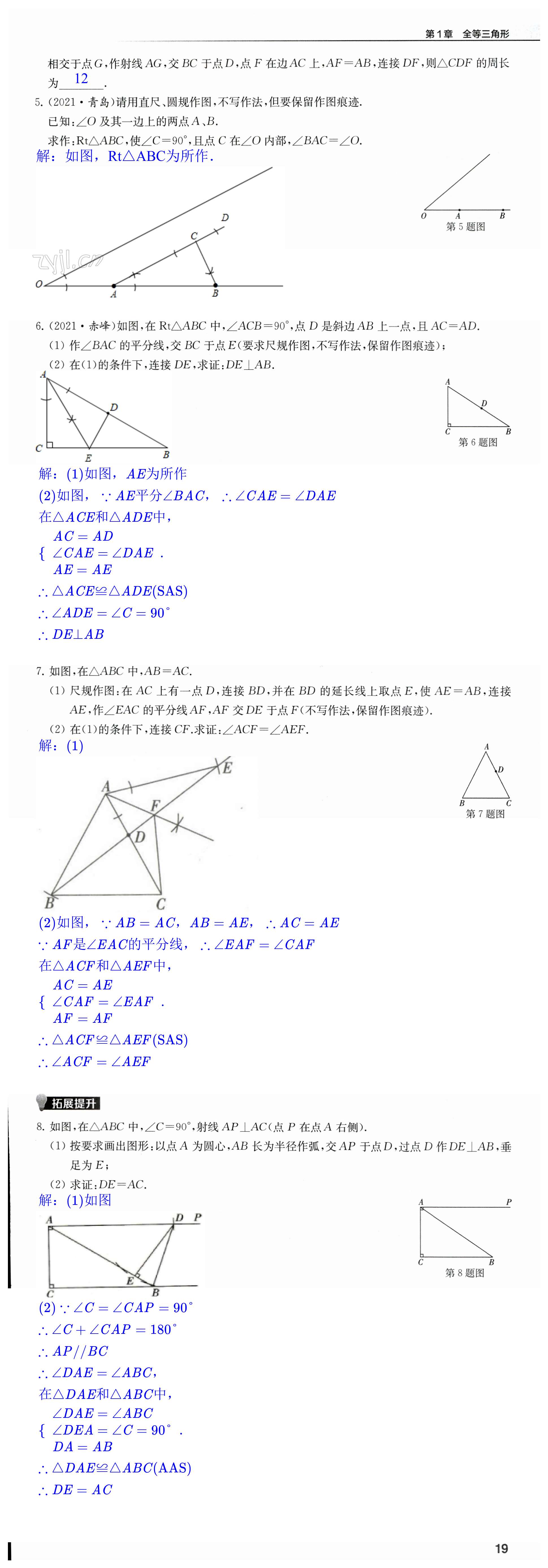 第19页