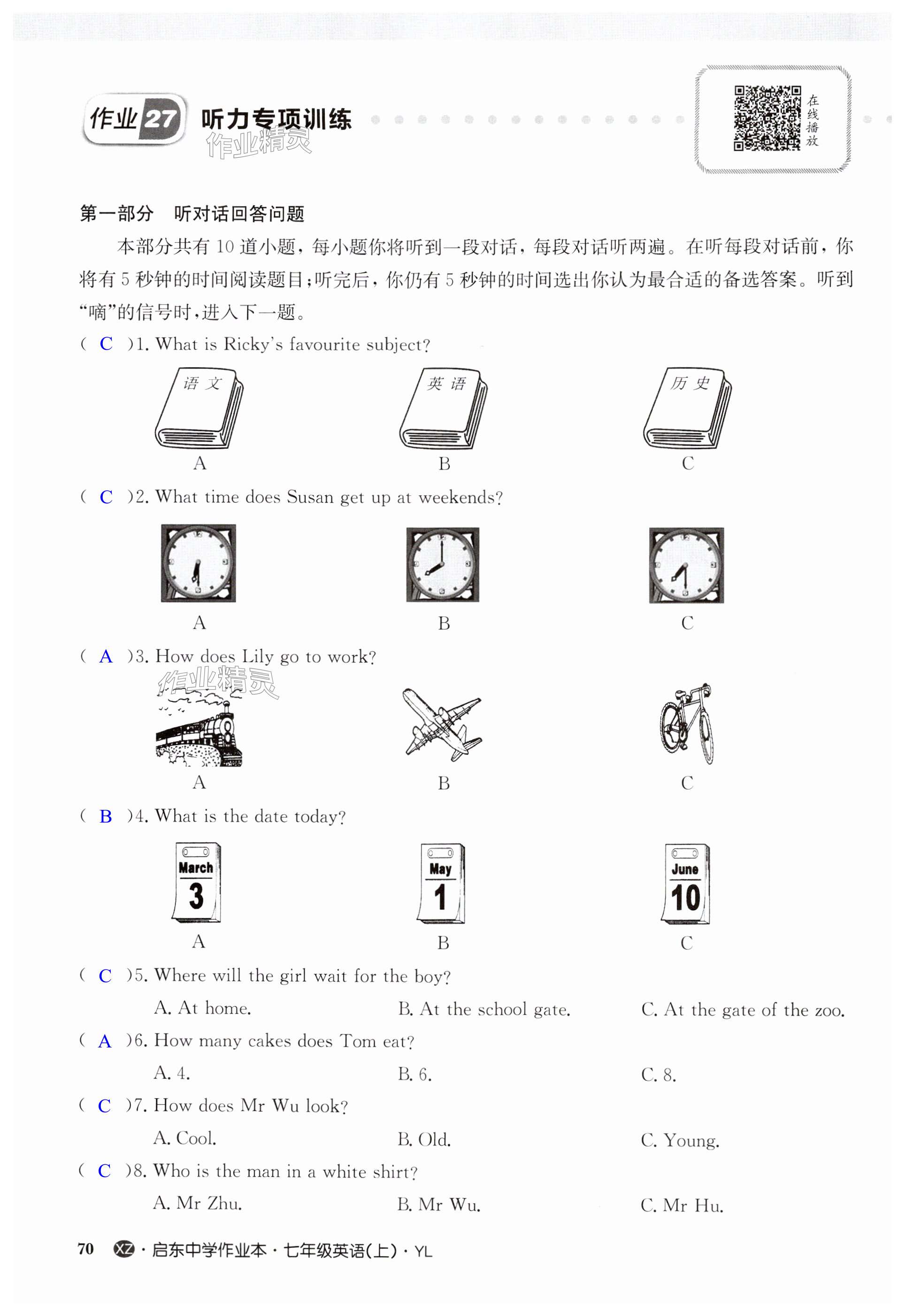 第70页