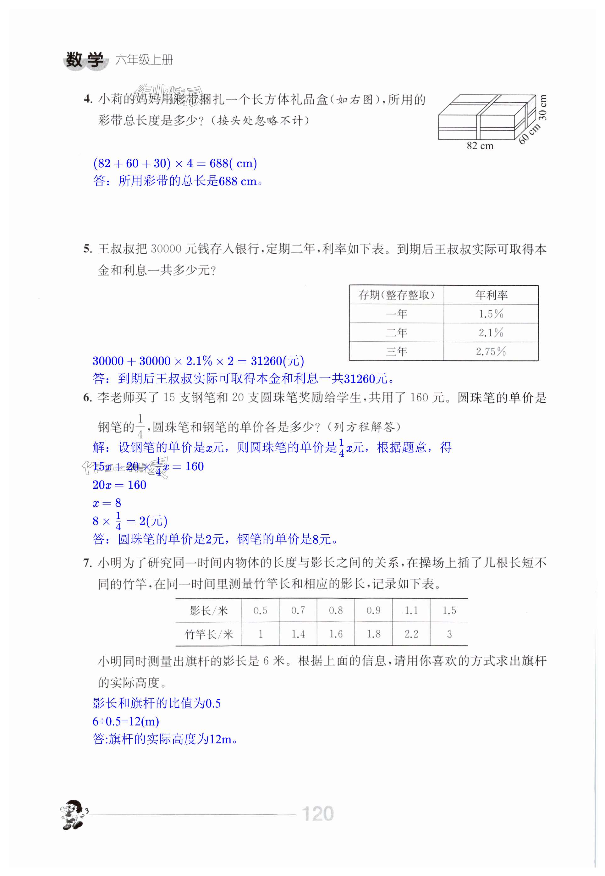 第120页