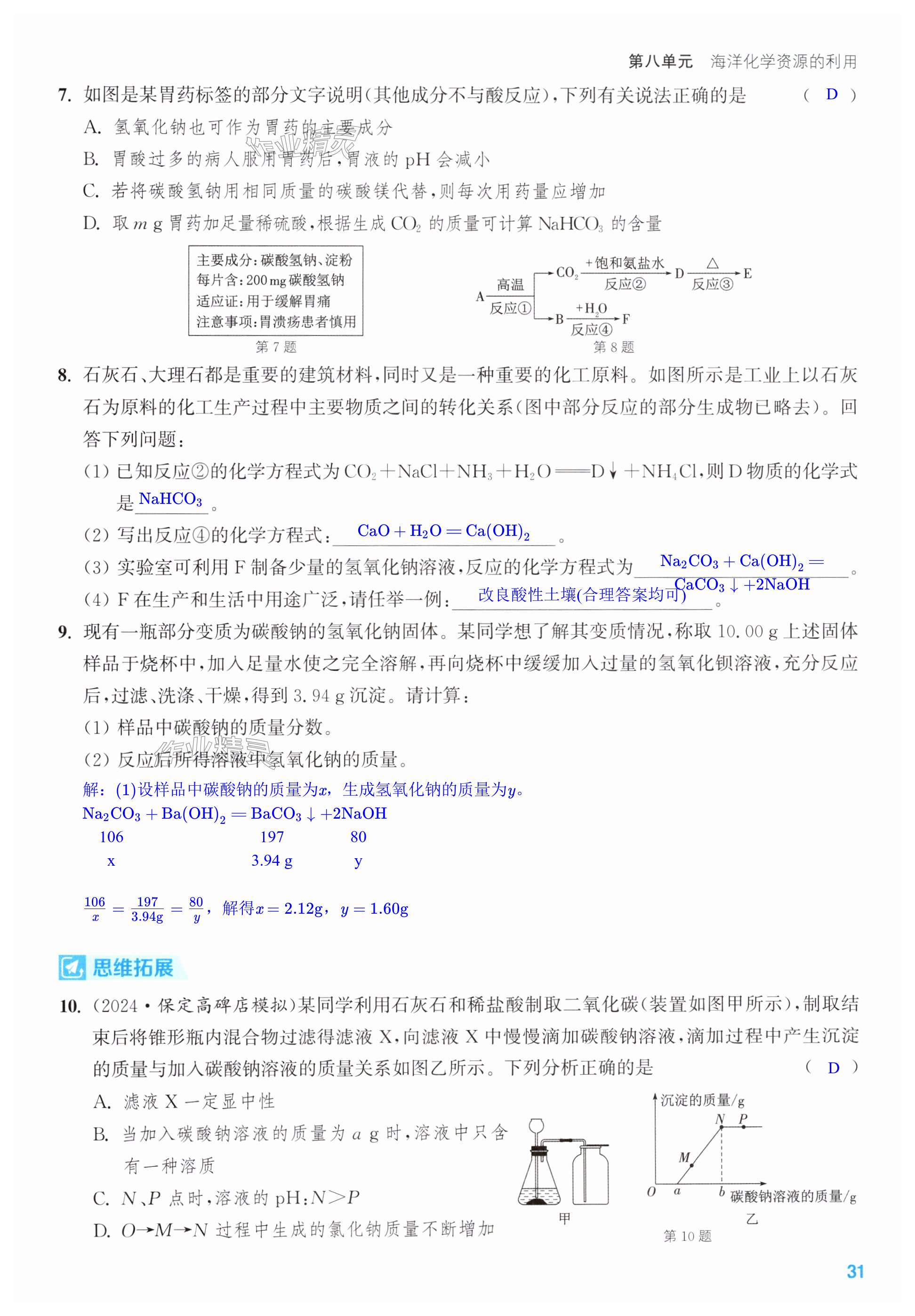 第31页