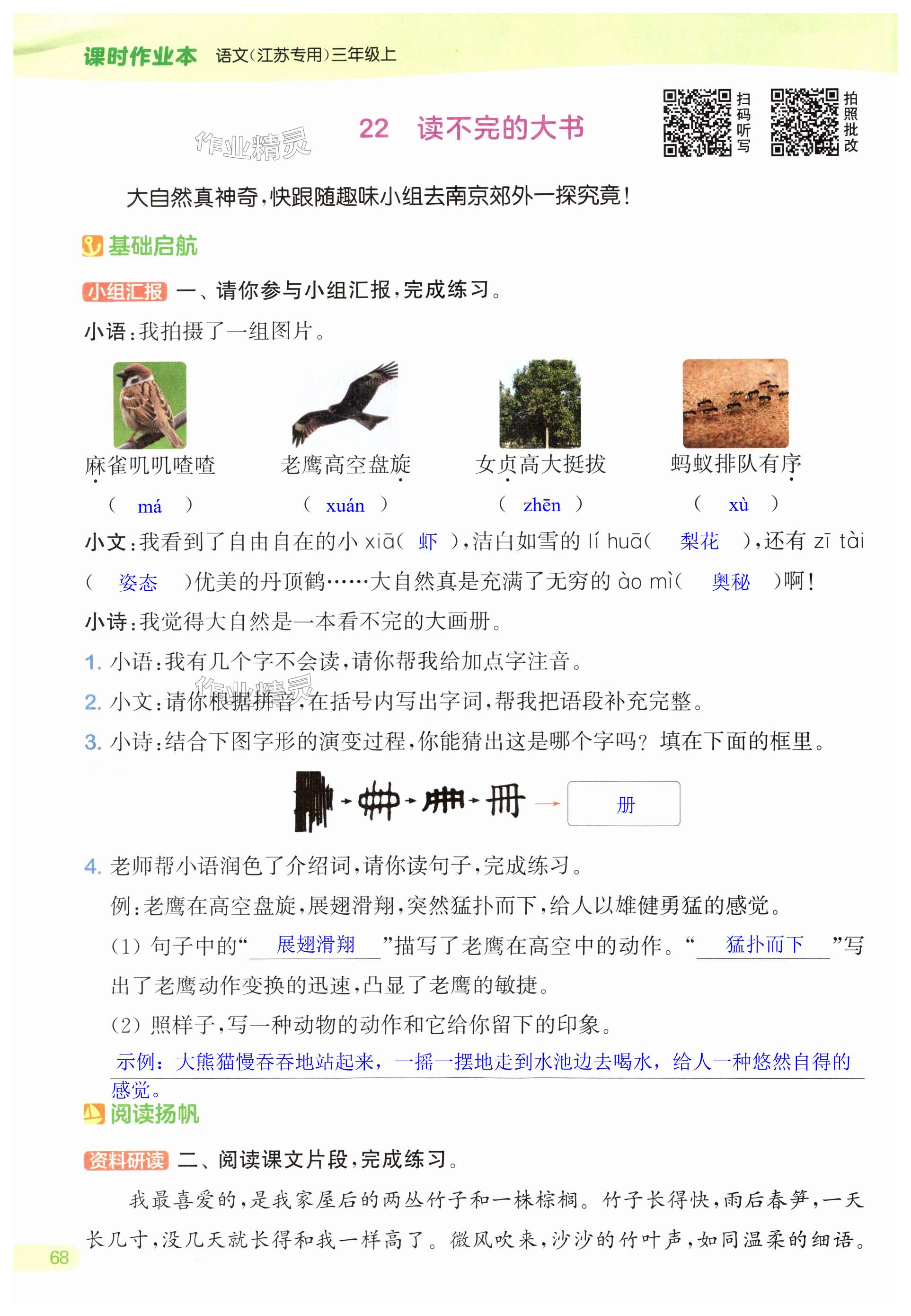 第68页
