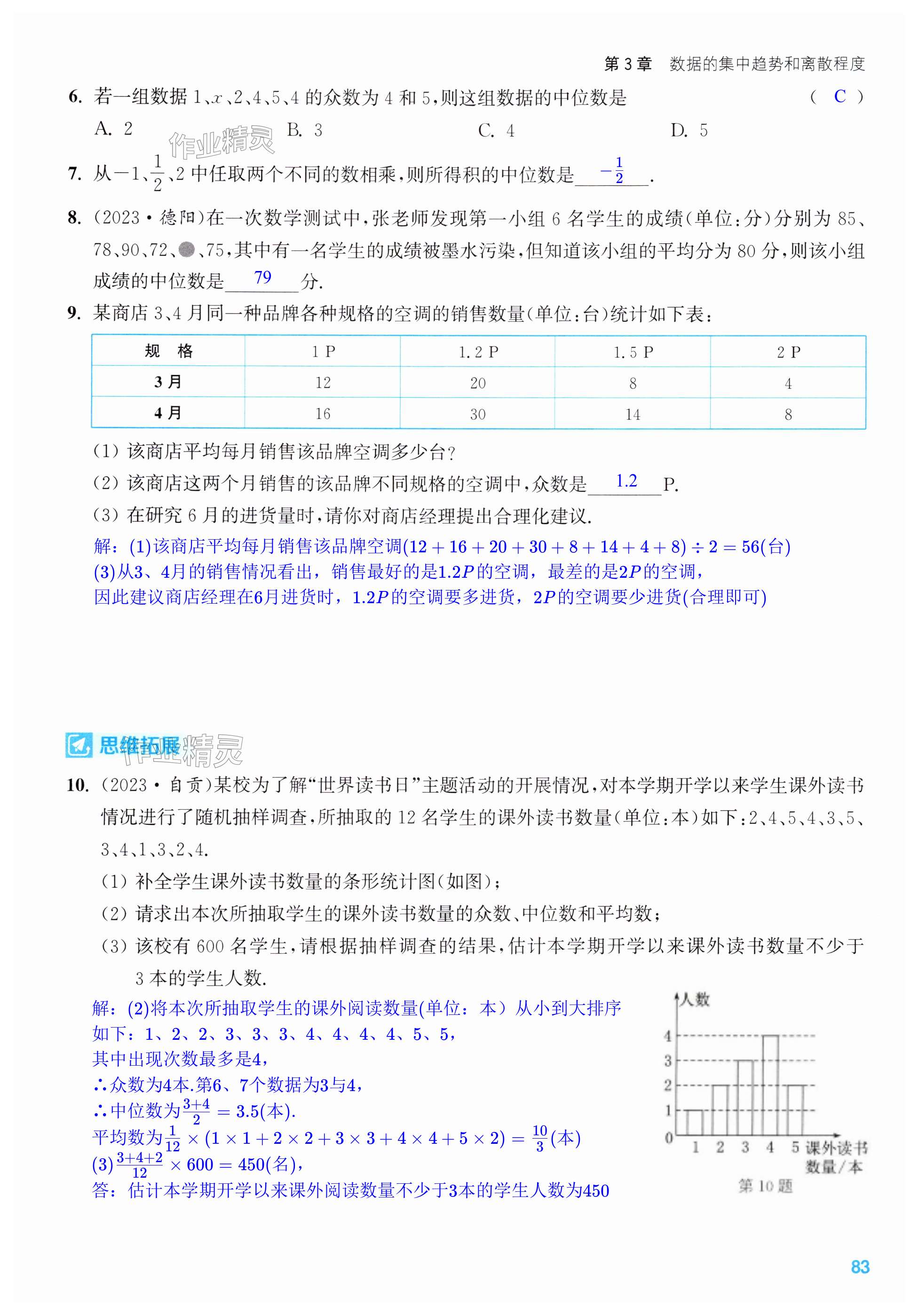 第83页