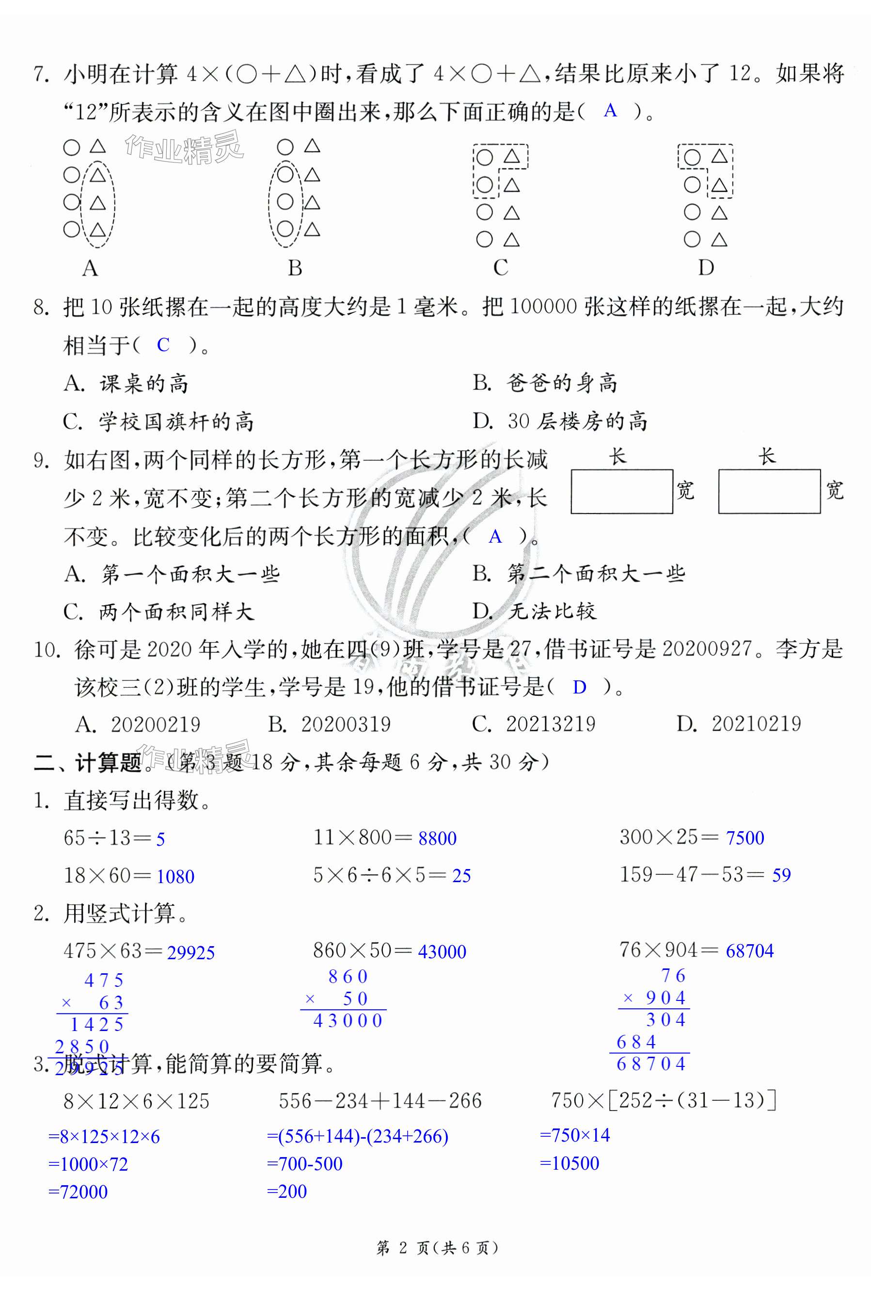 第20页