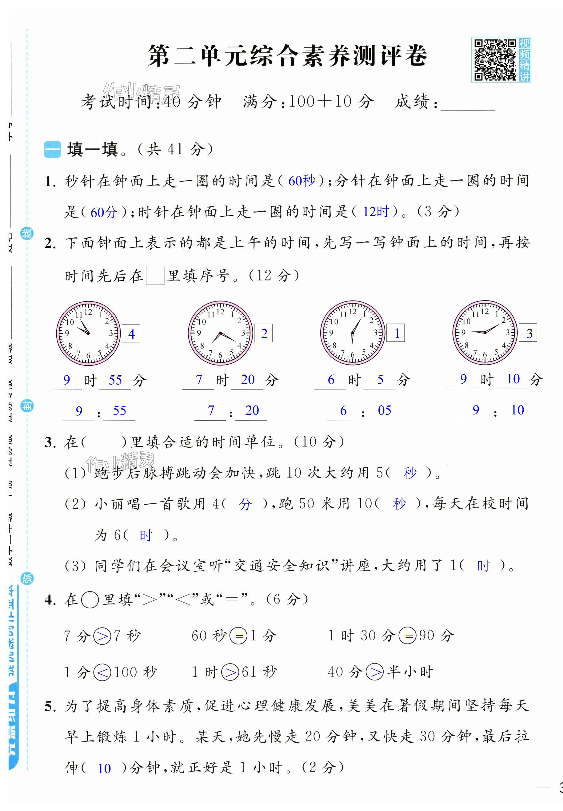 第5页