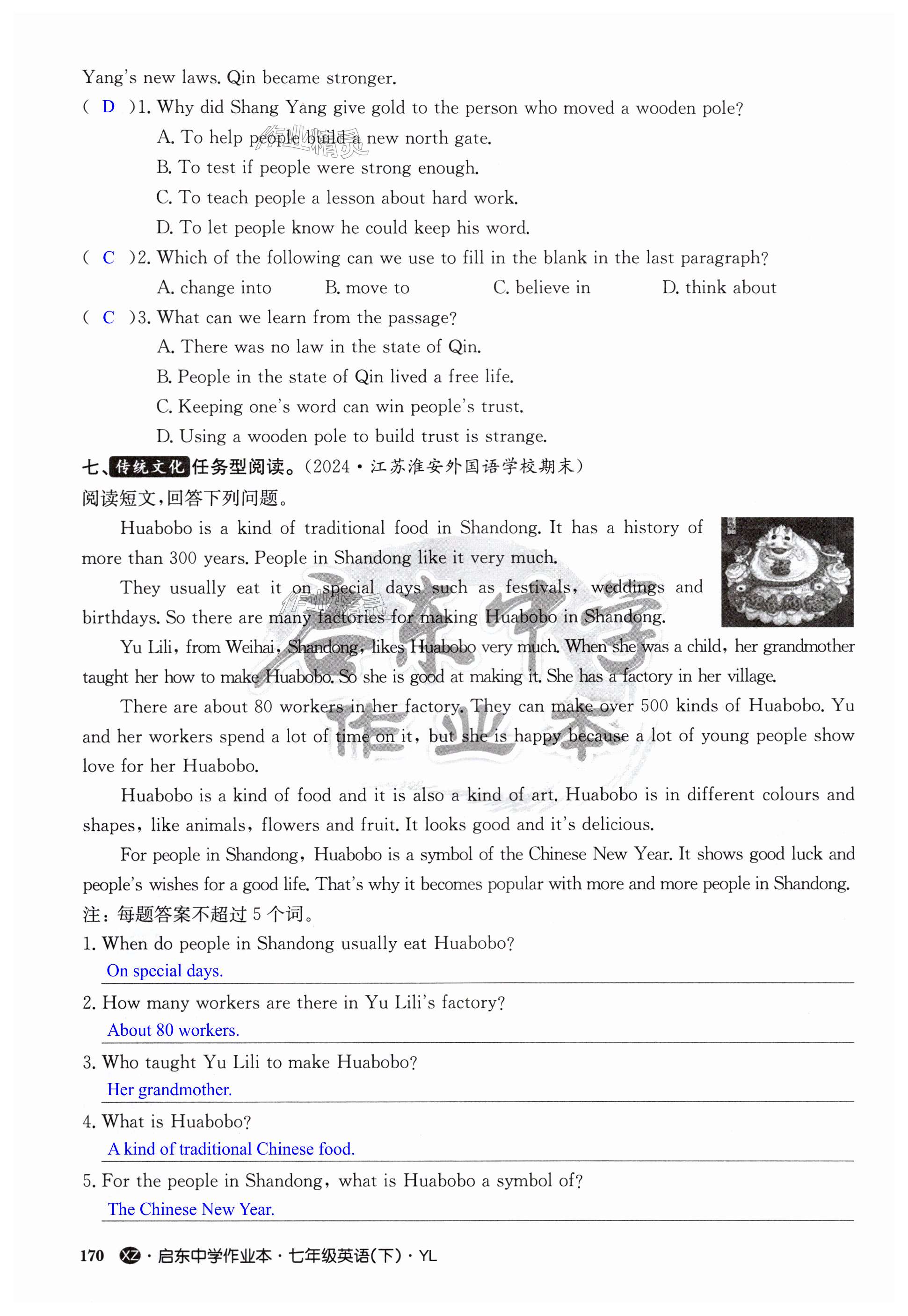 第170页