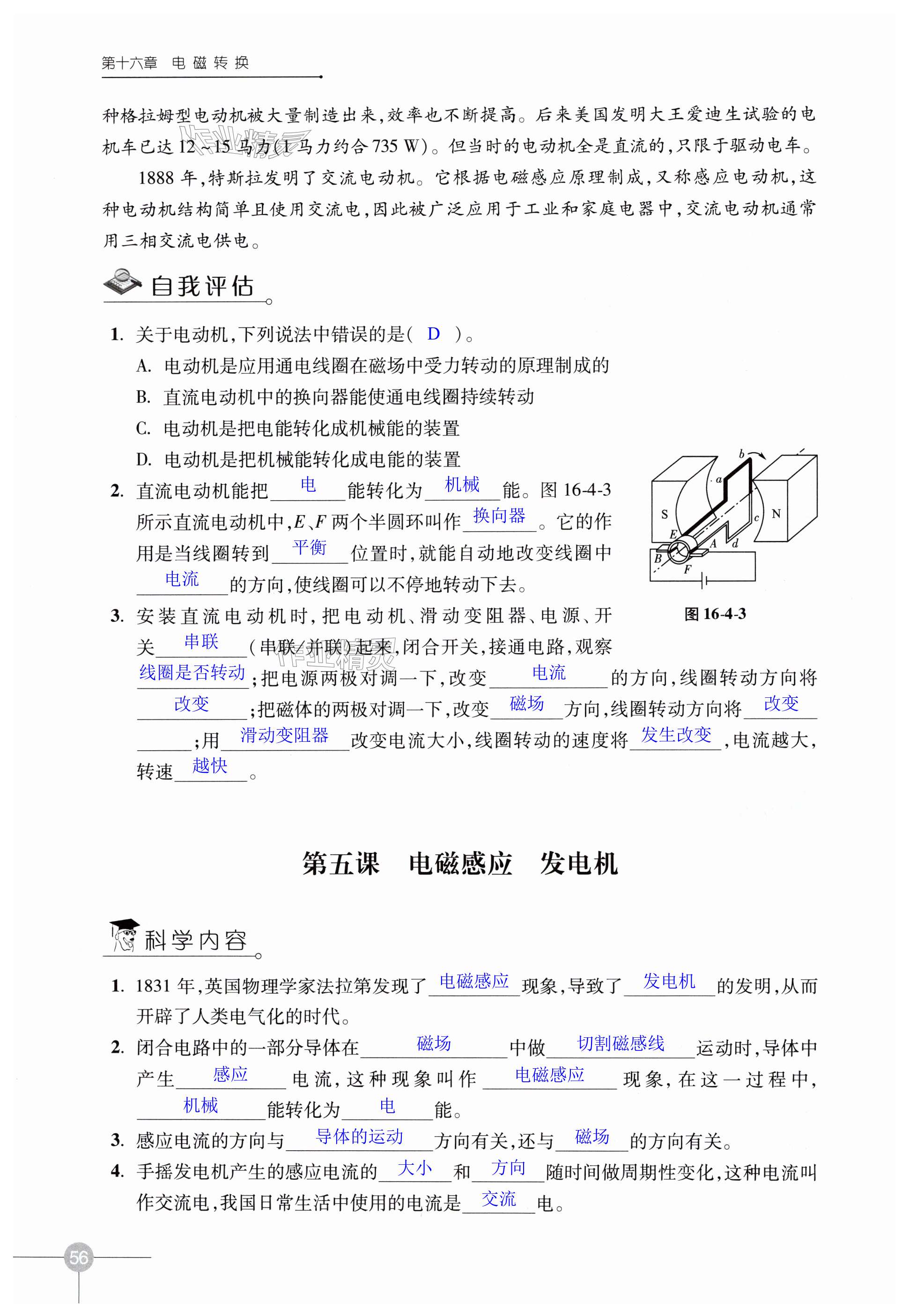 第56页