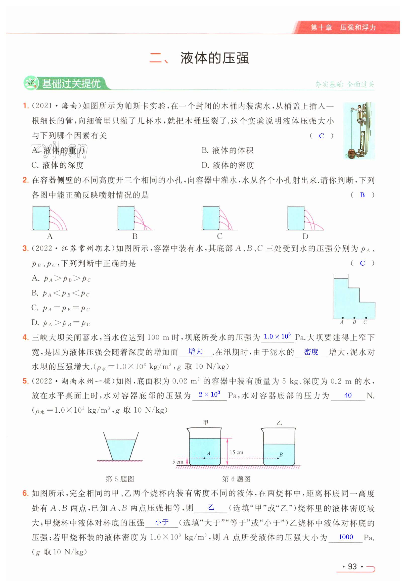 第93页