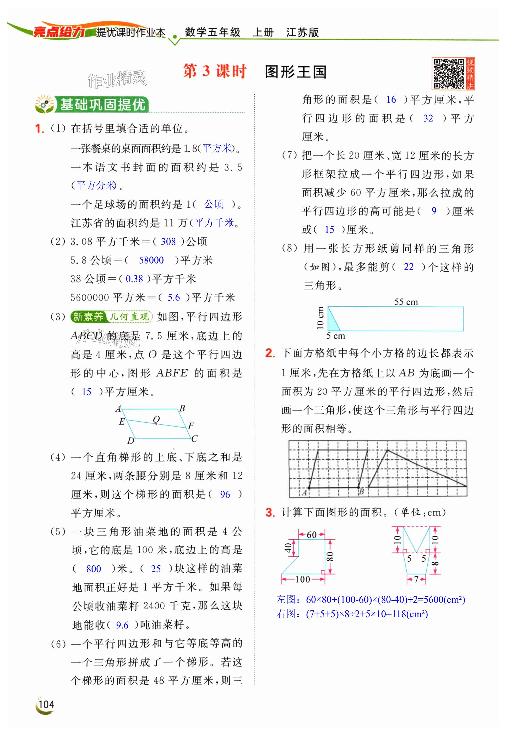 第104页