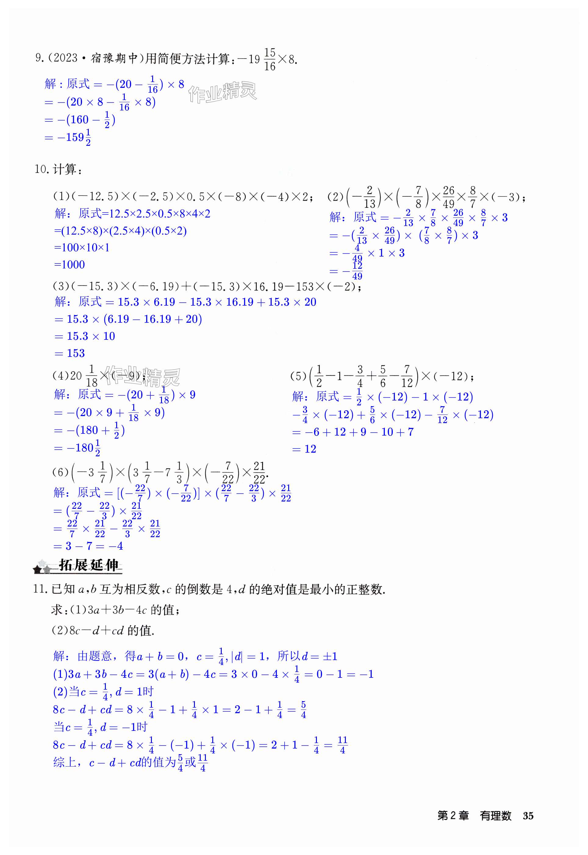 第35页