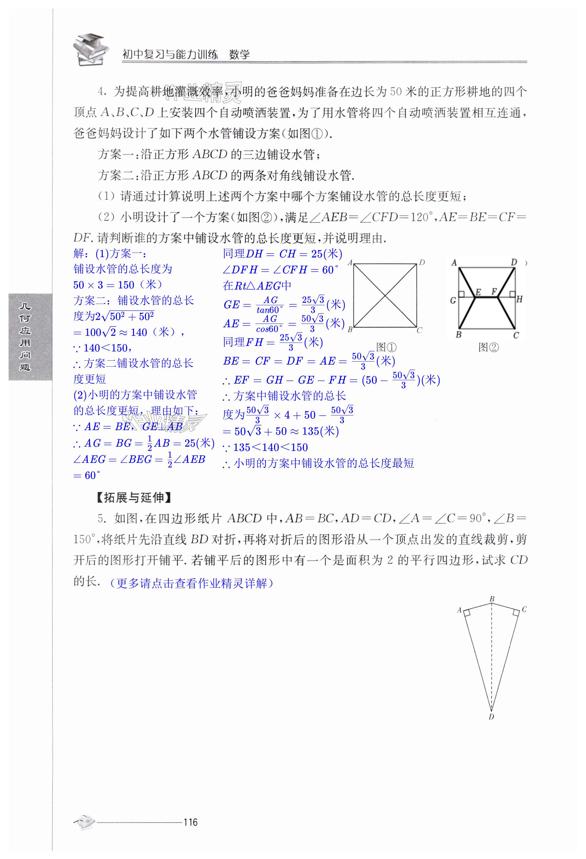 第116页