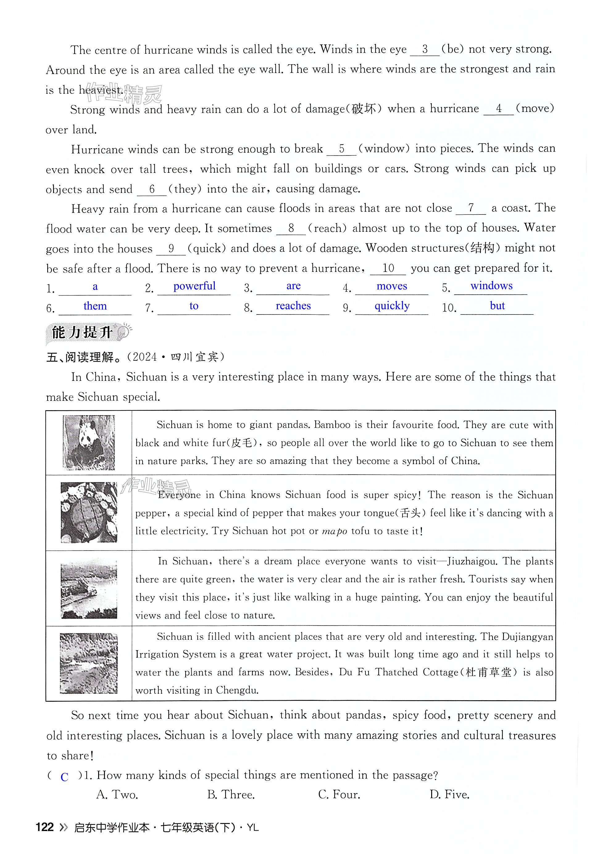 第122页