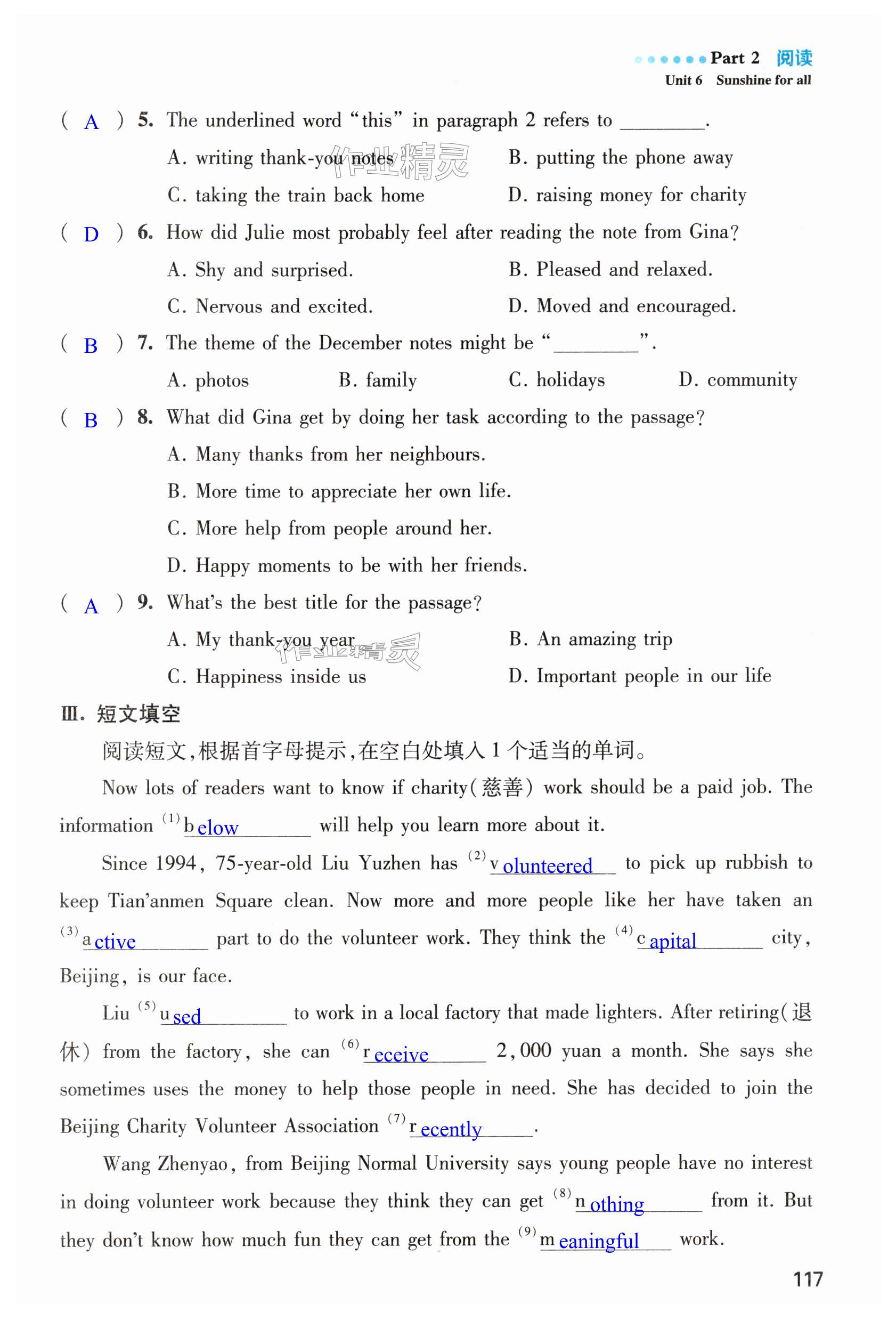 第117页