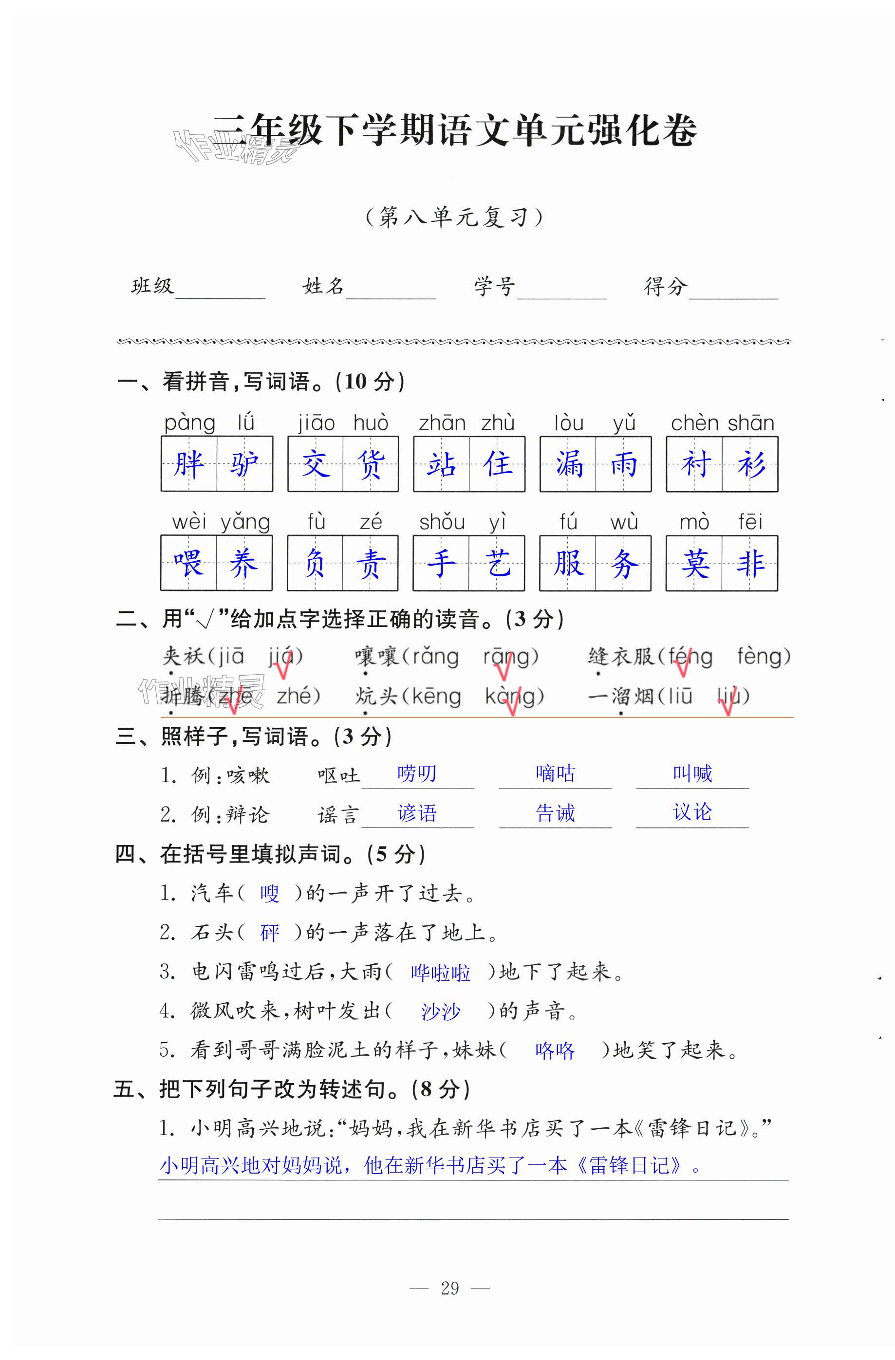 第29页