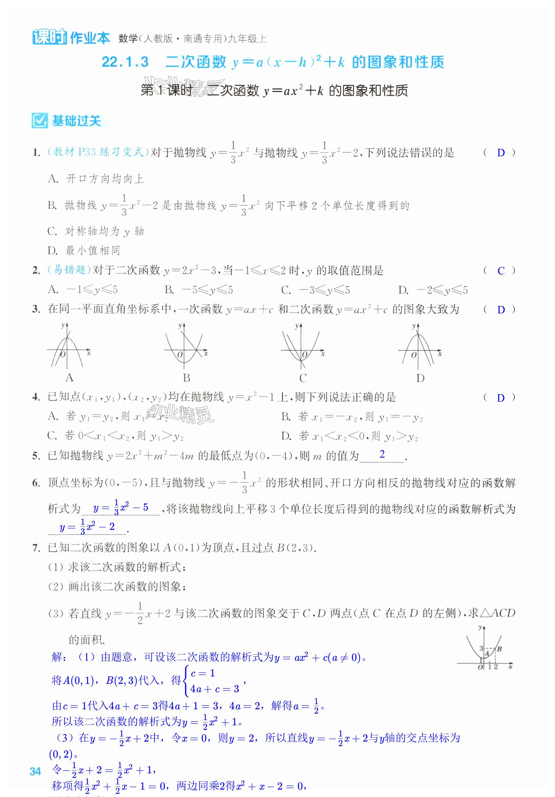 第34页