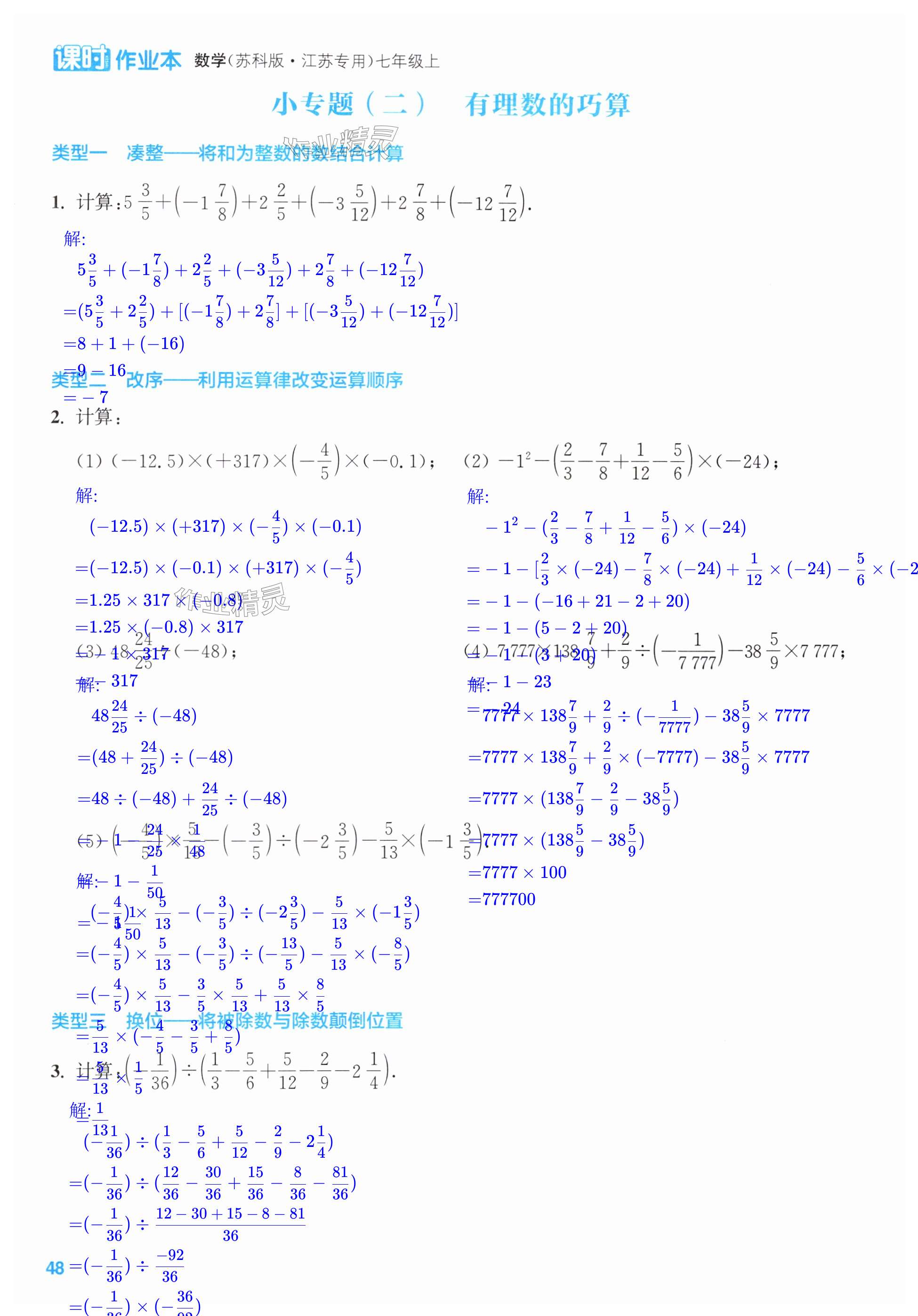 第48页