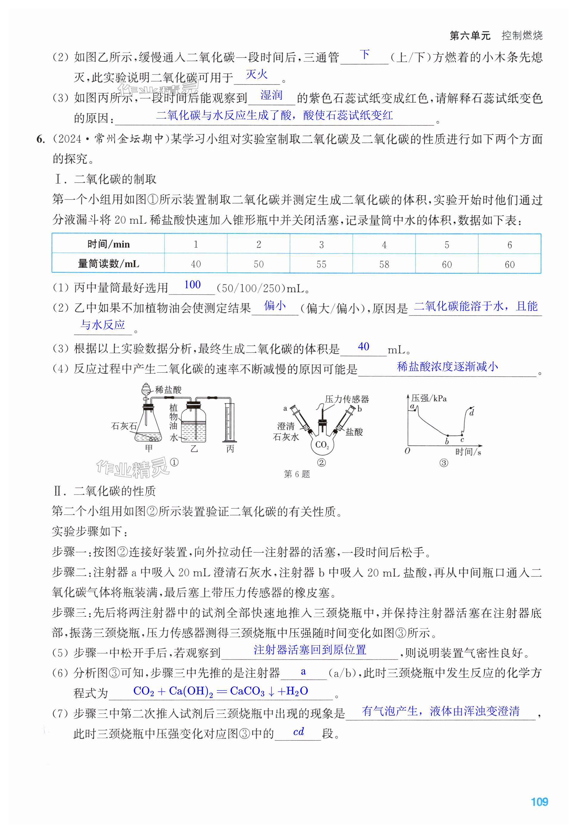 第109页