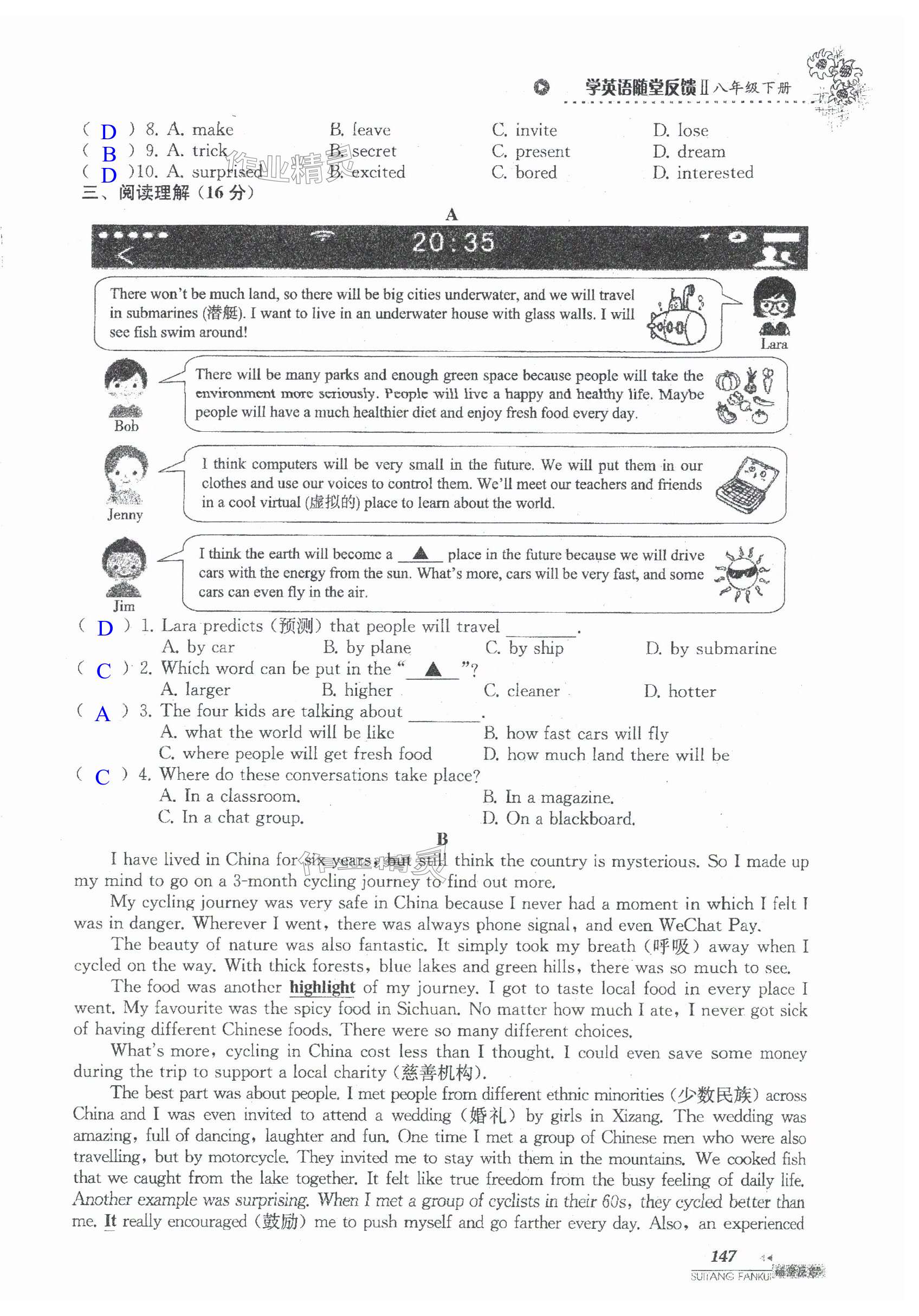 第147页