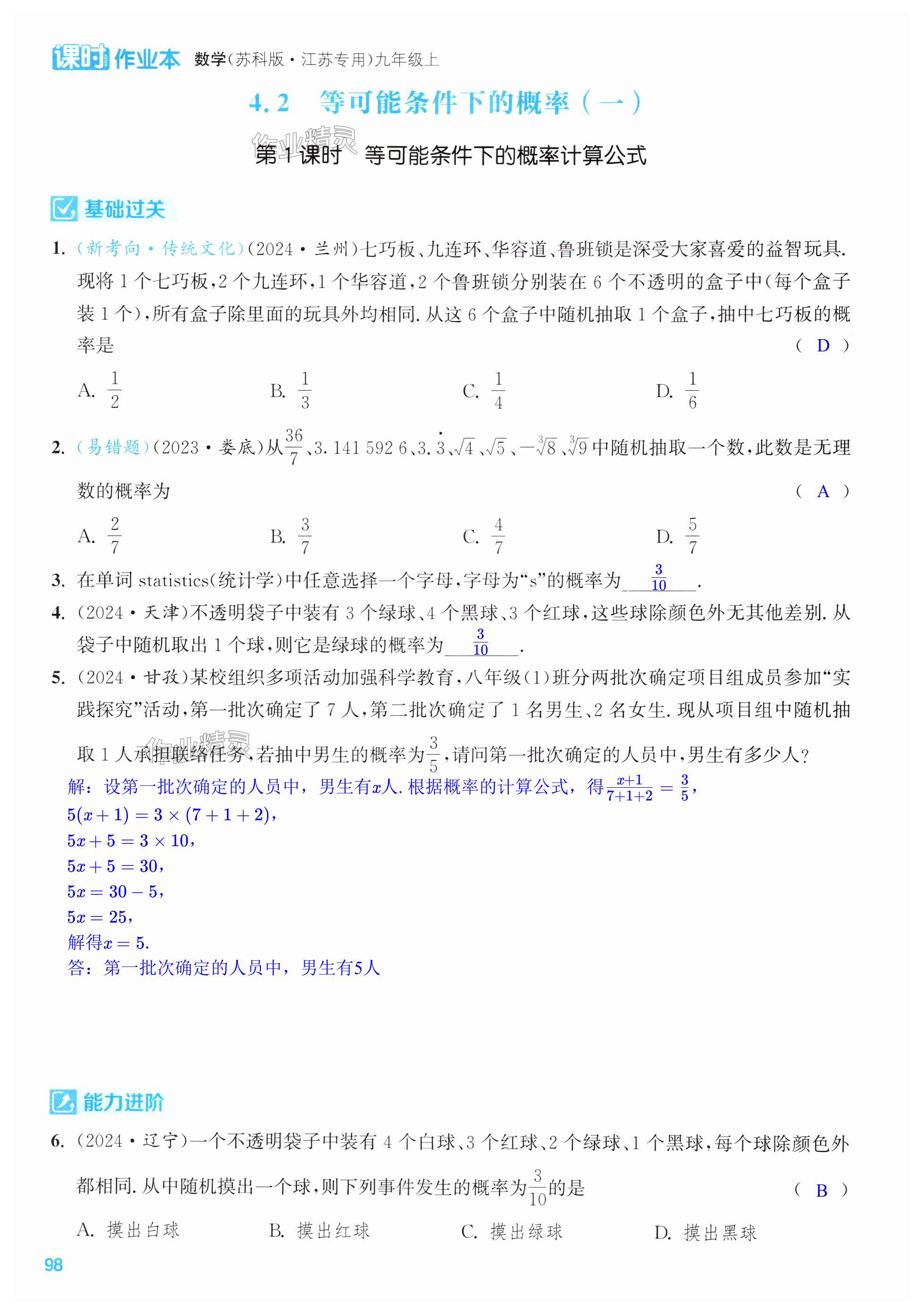 第98页
