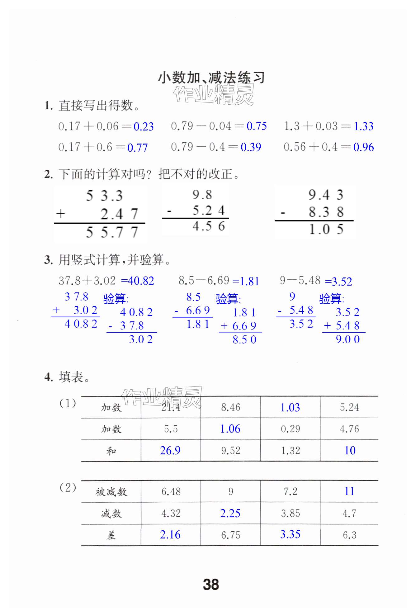 第38页