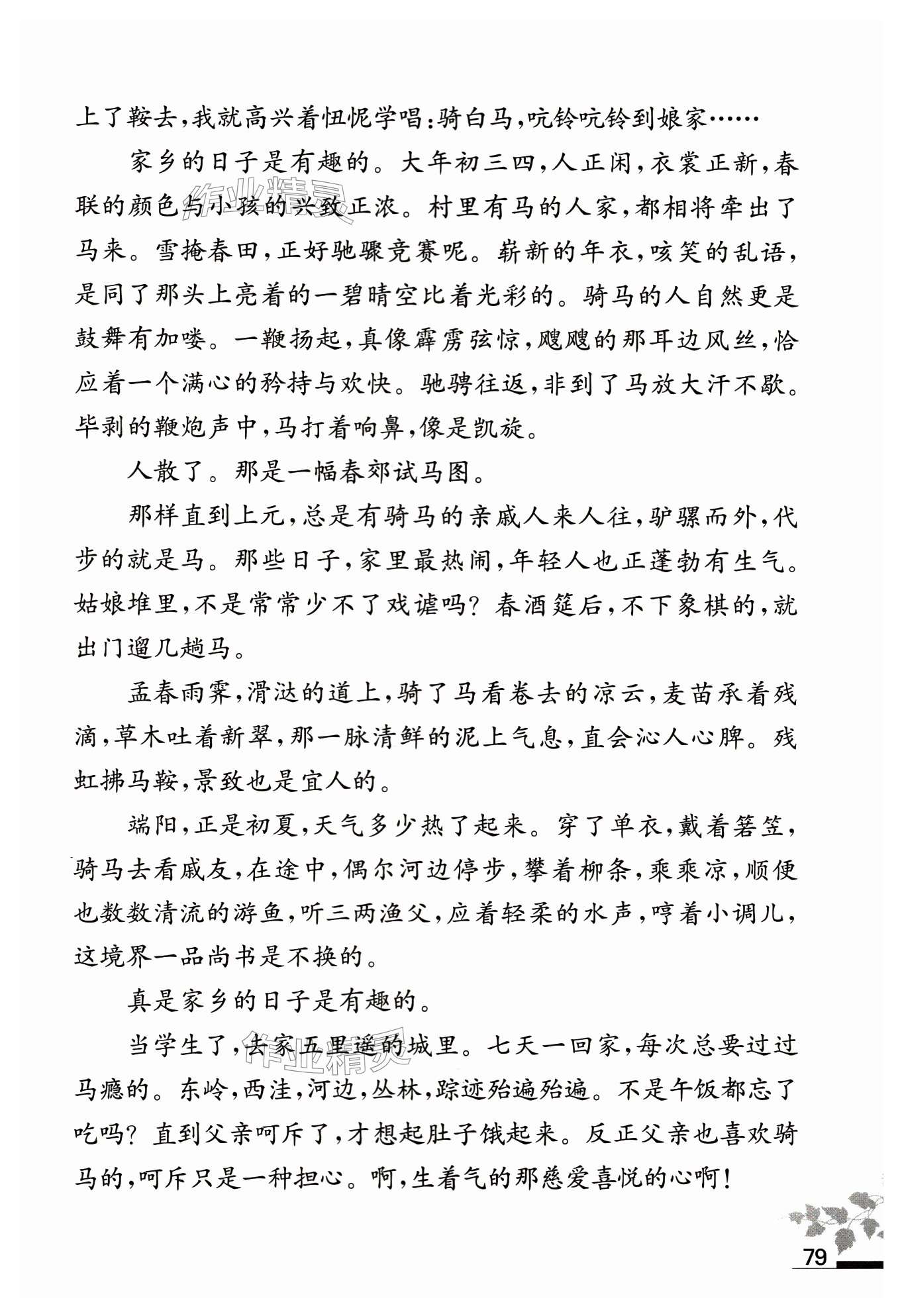 第79页