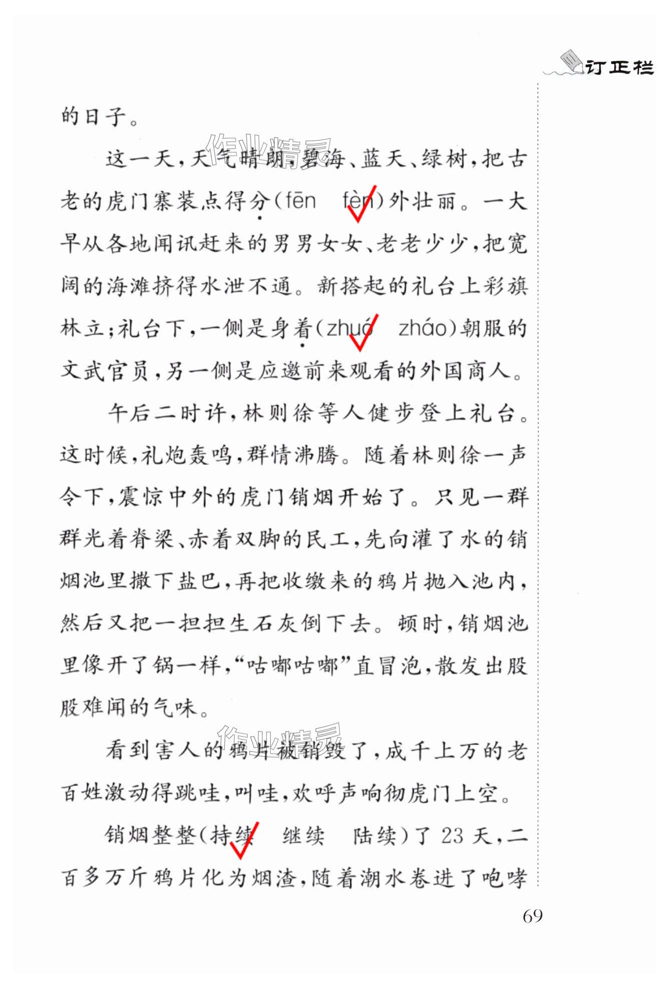 第69页