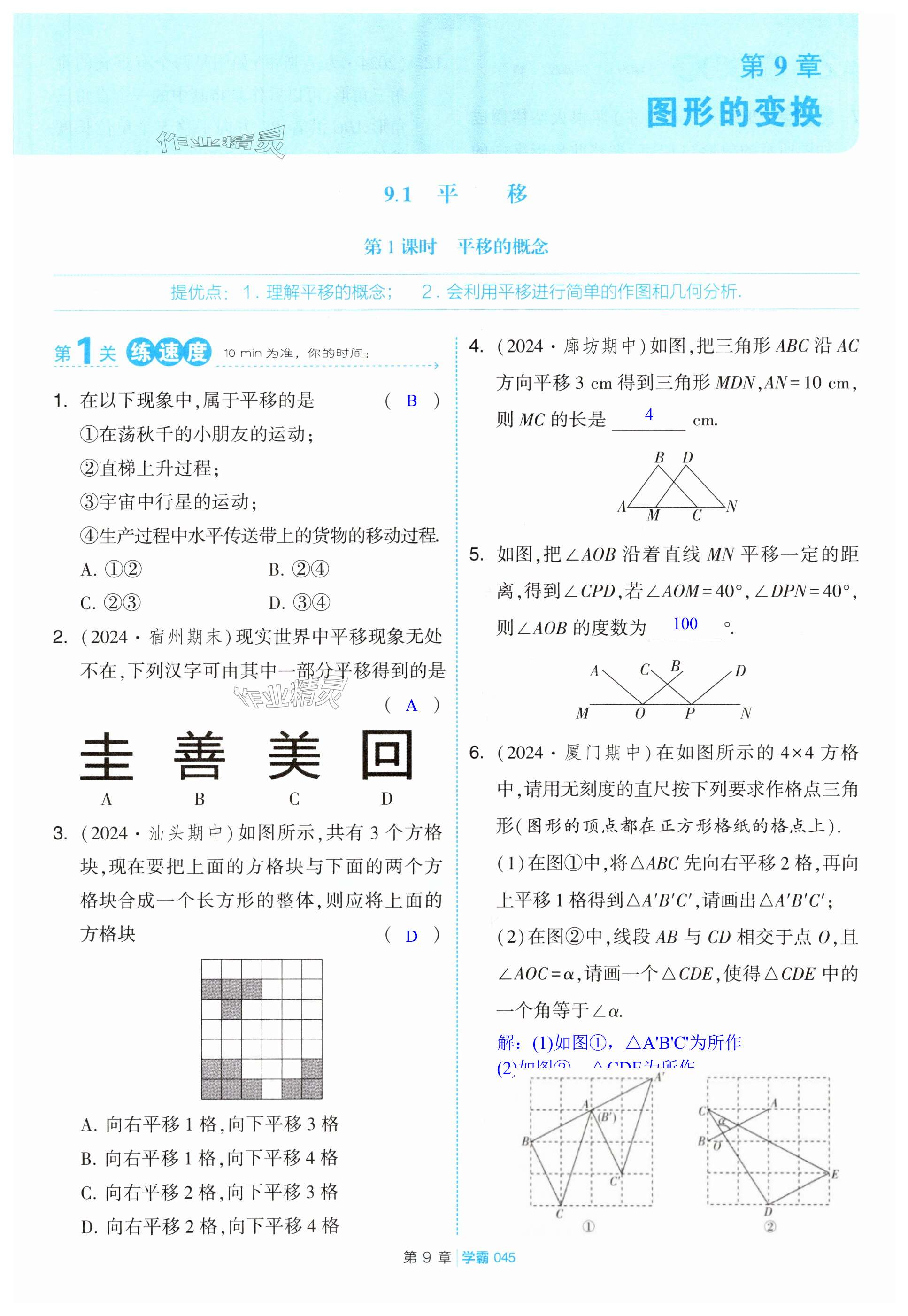 第45页