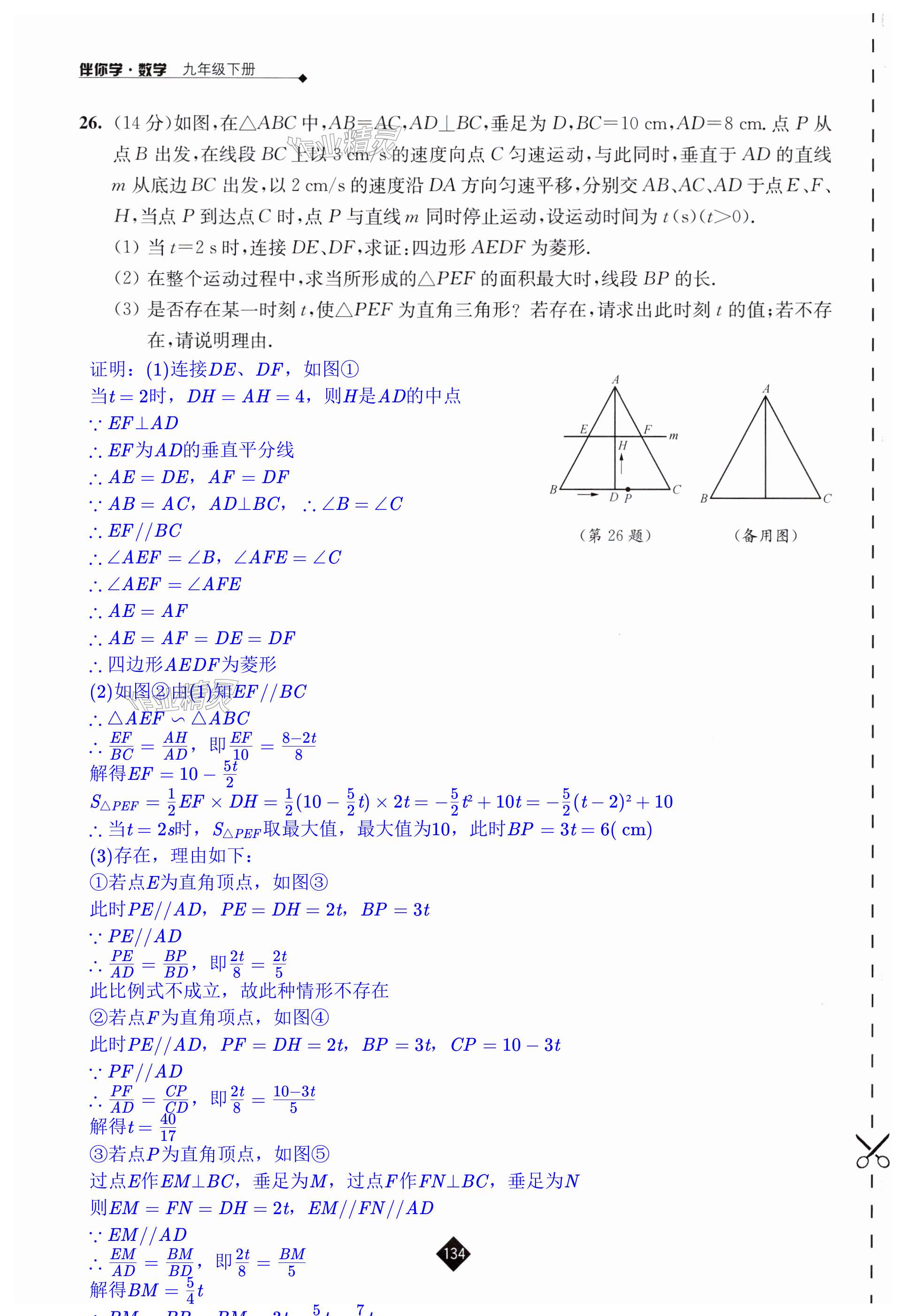 第134页