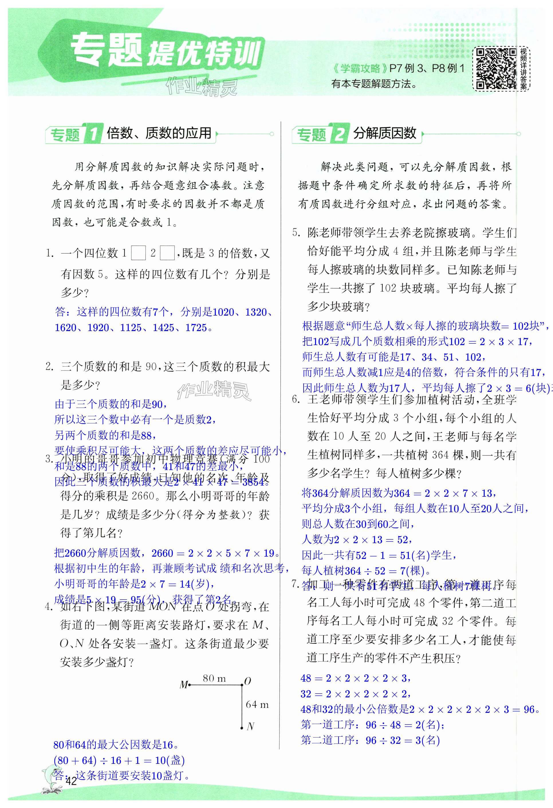 第42页