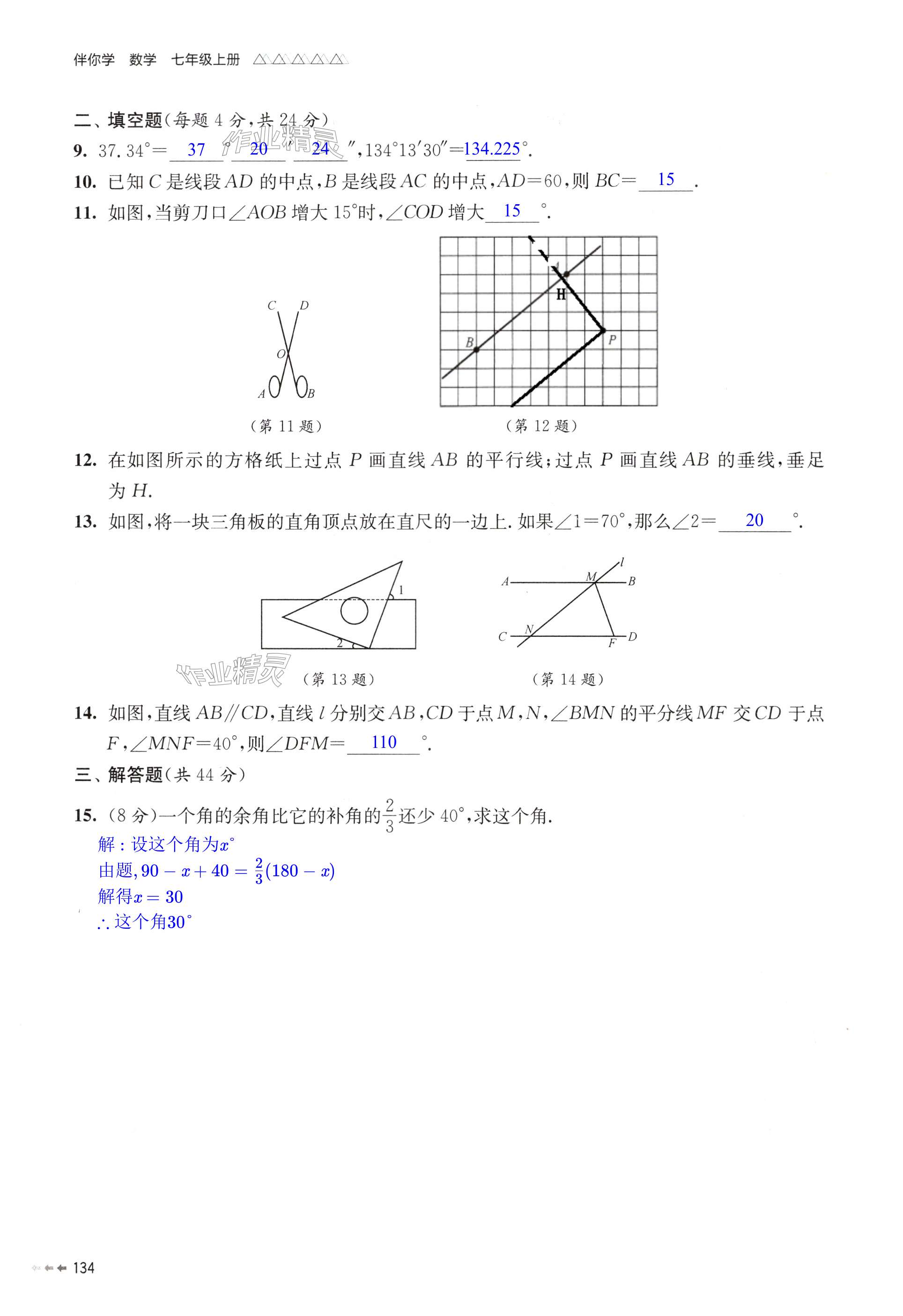 第134页