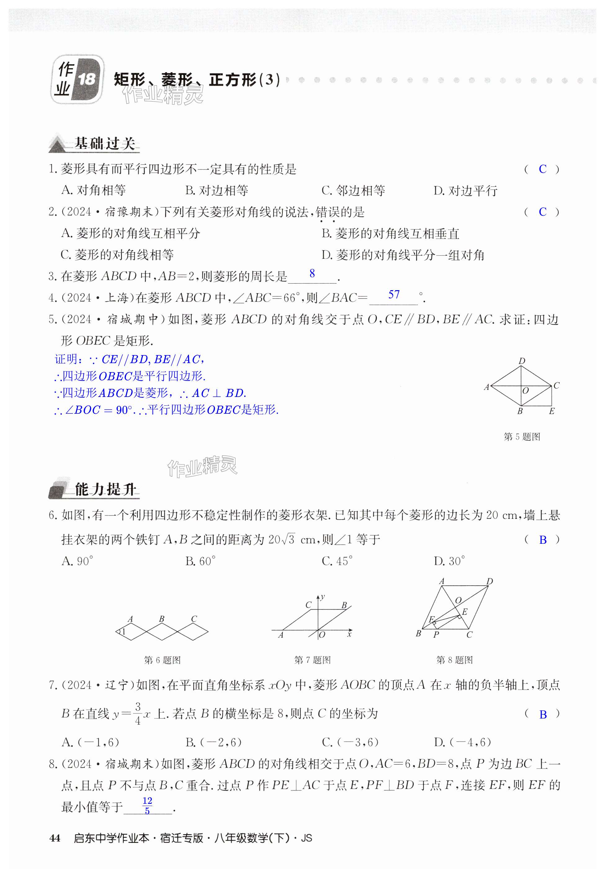 第44页