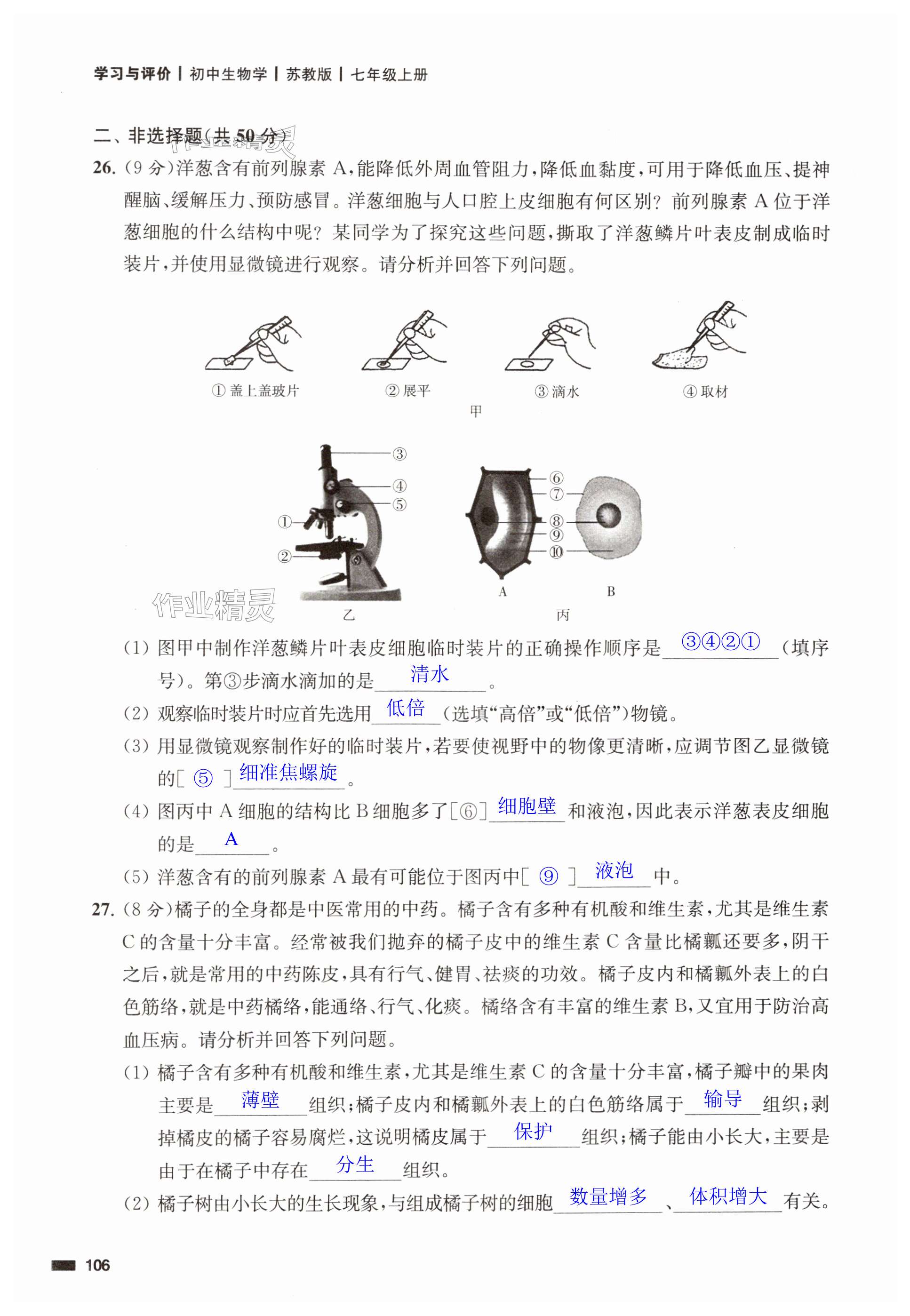 第106页