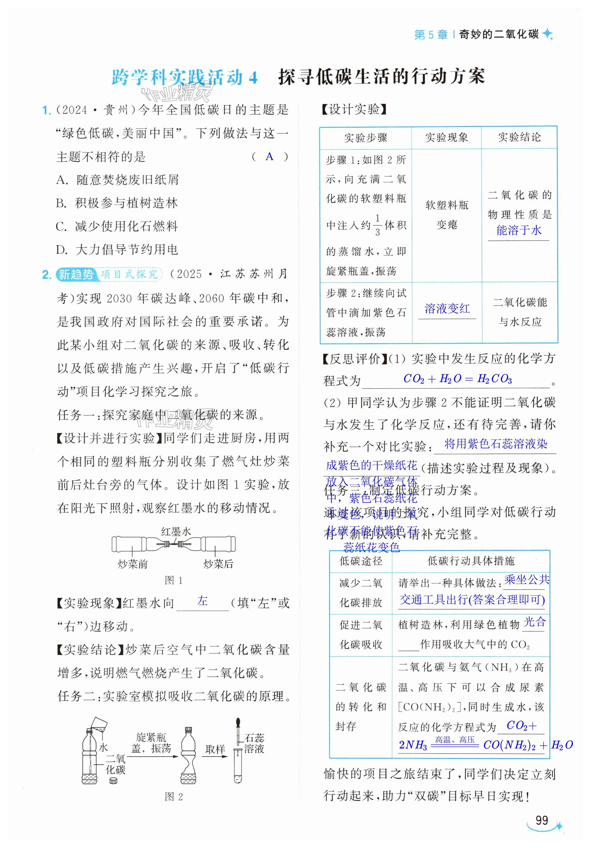 第99页