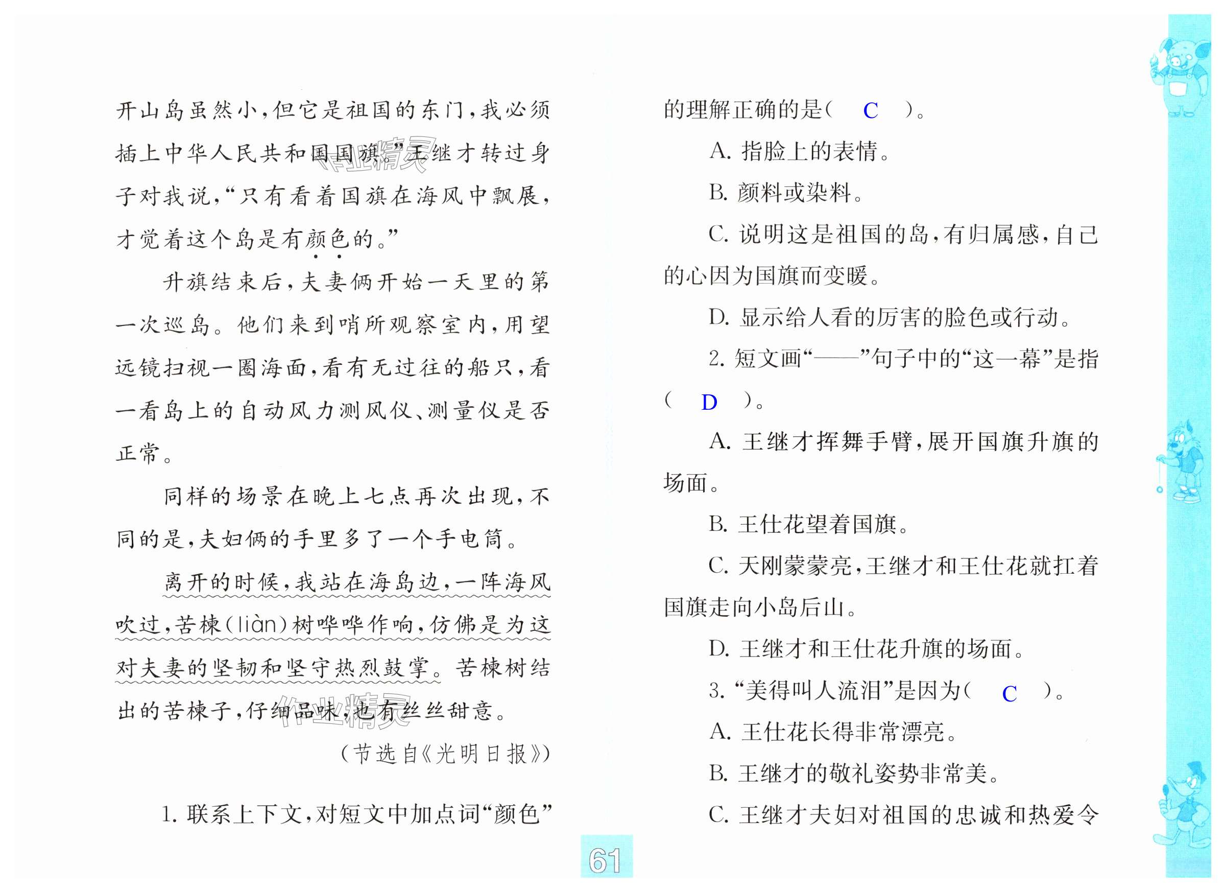 第61页