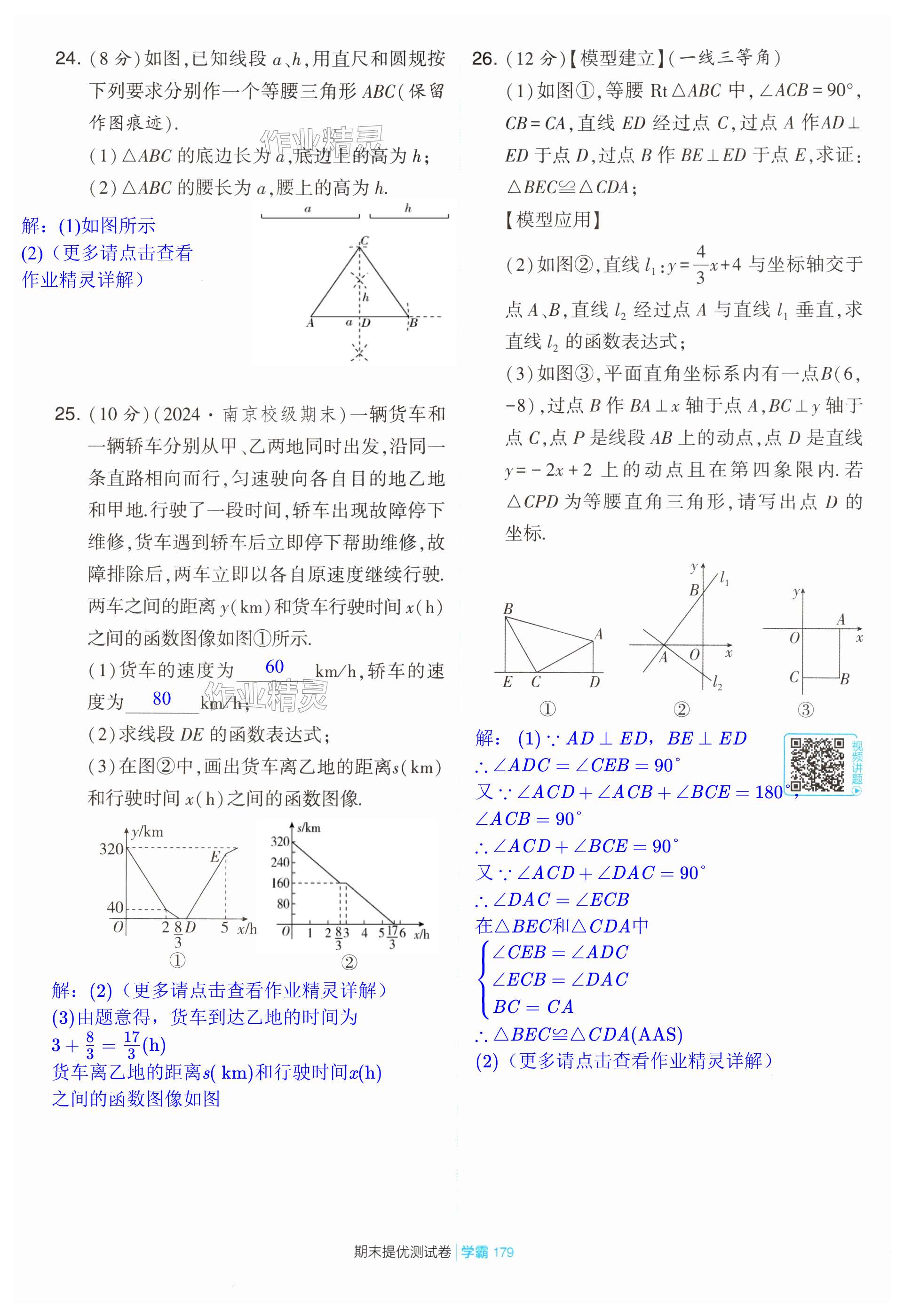 第179页