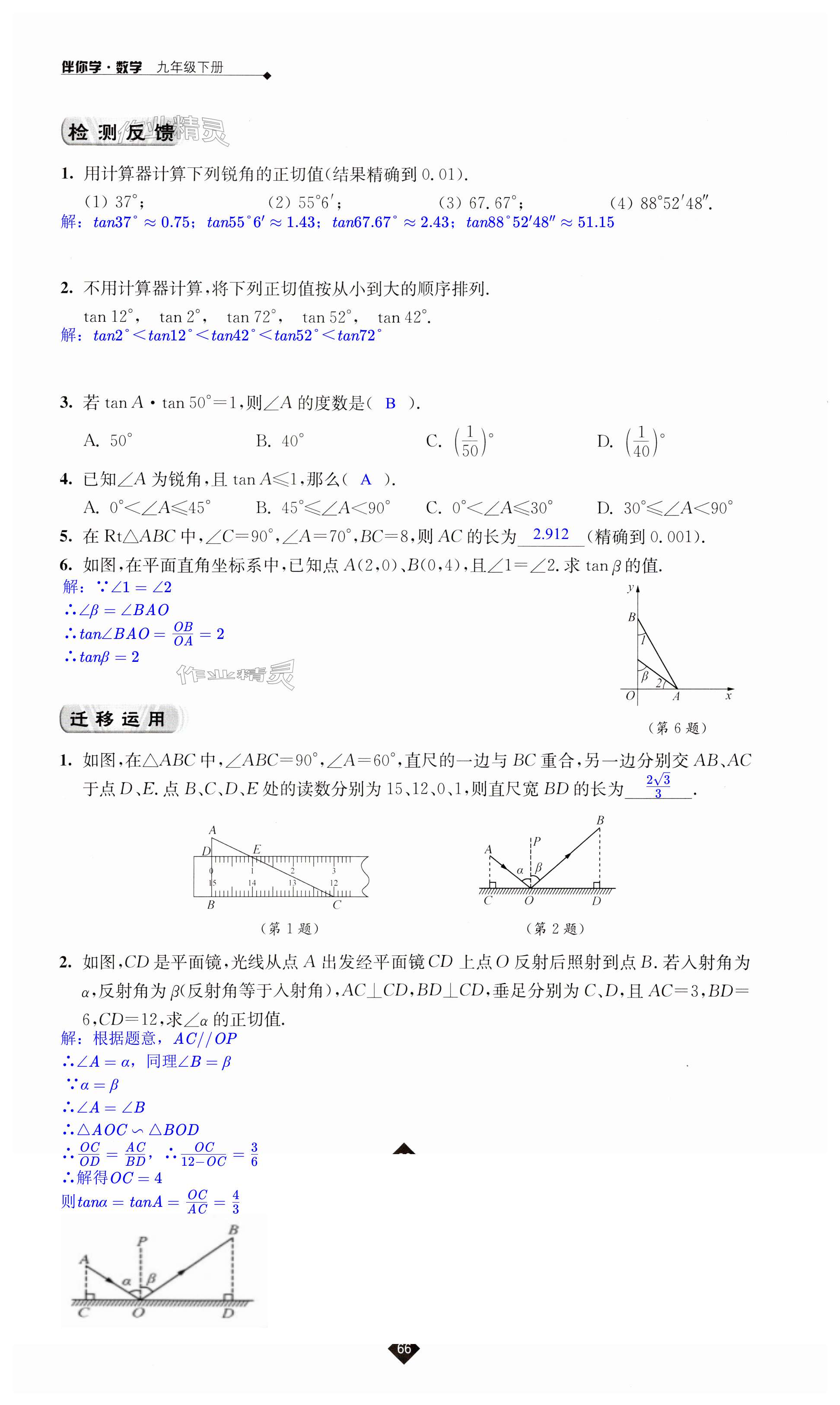 第66页