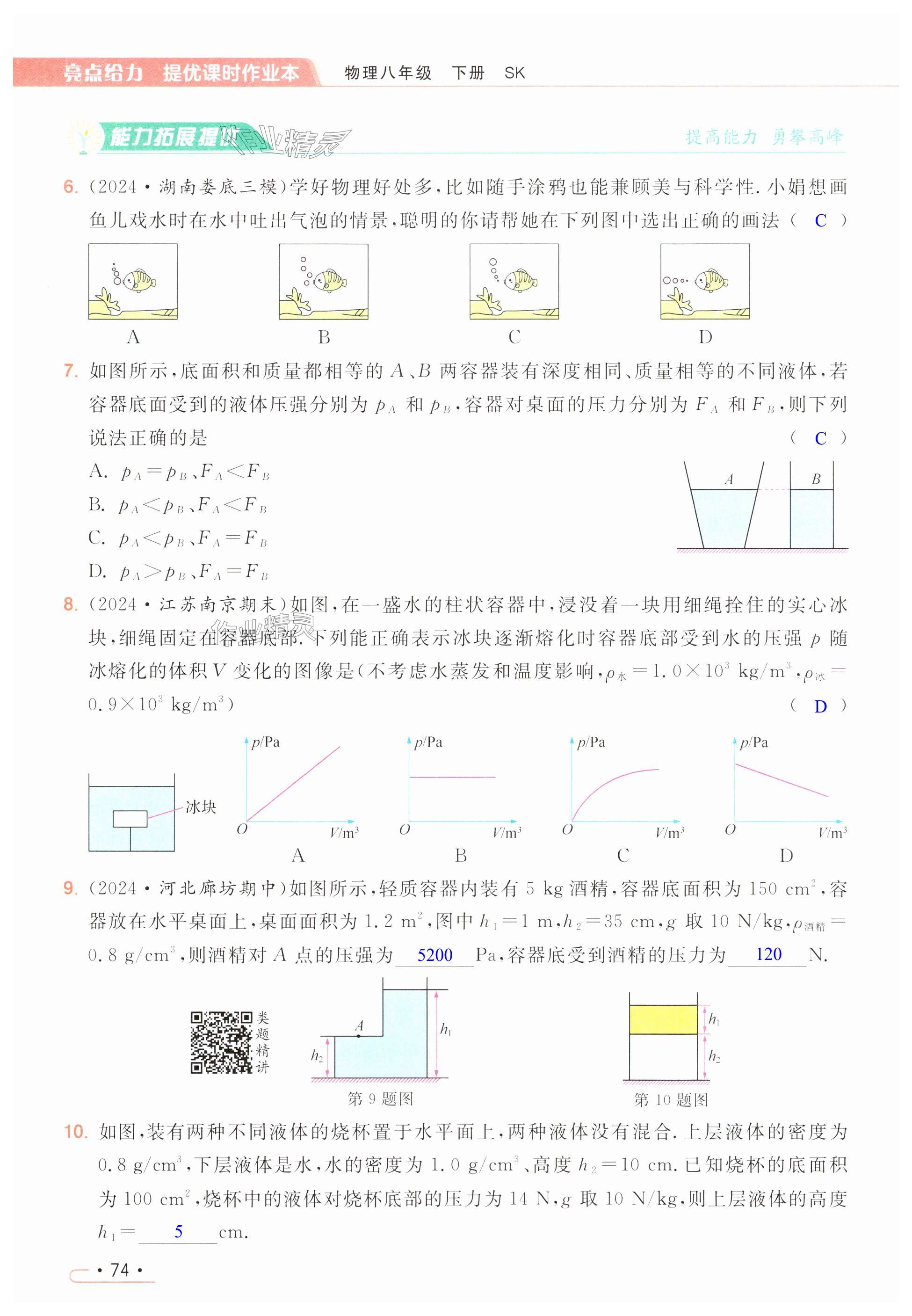 第74页