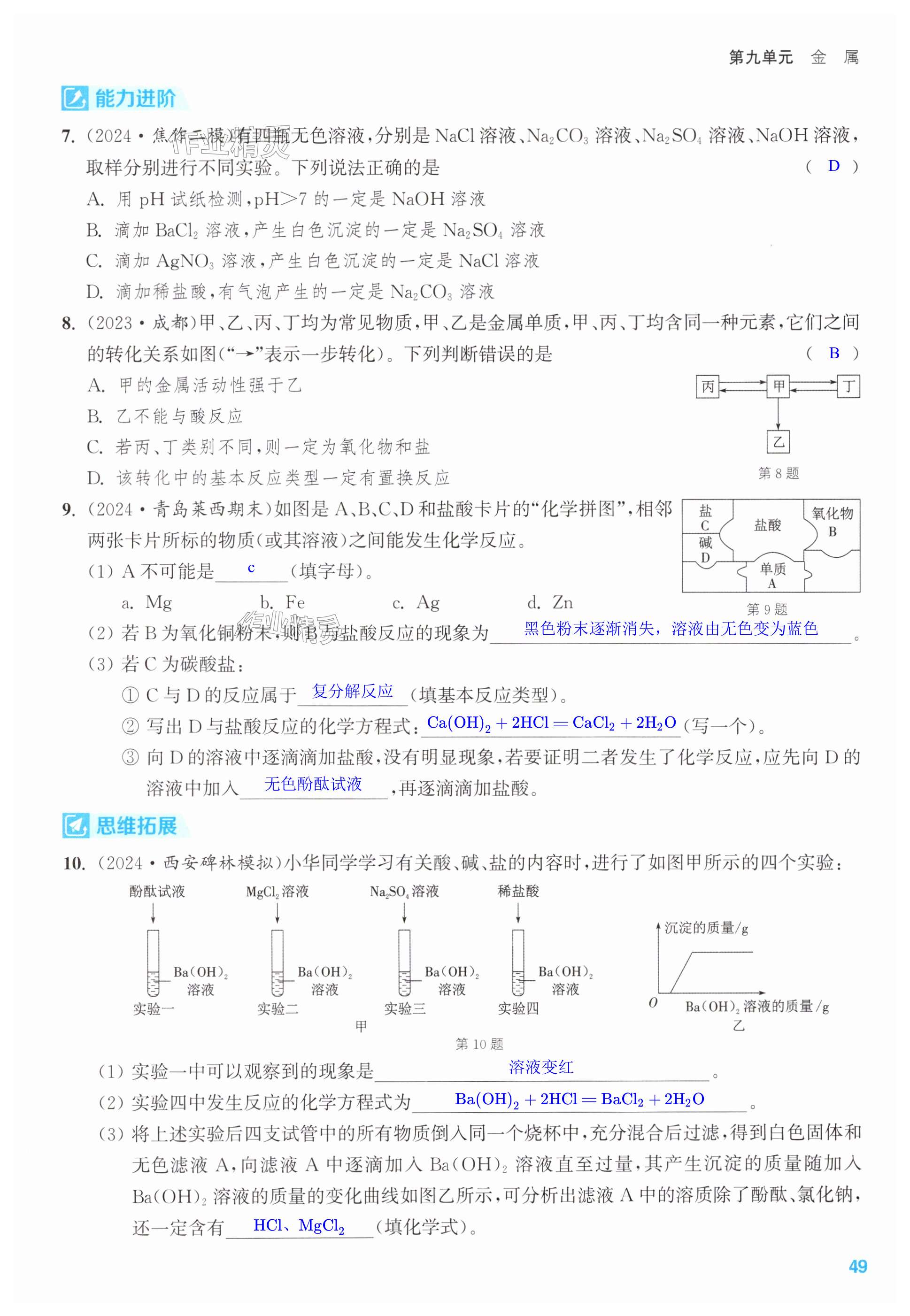 第49页