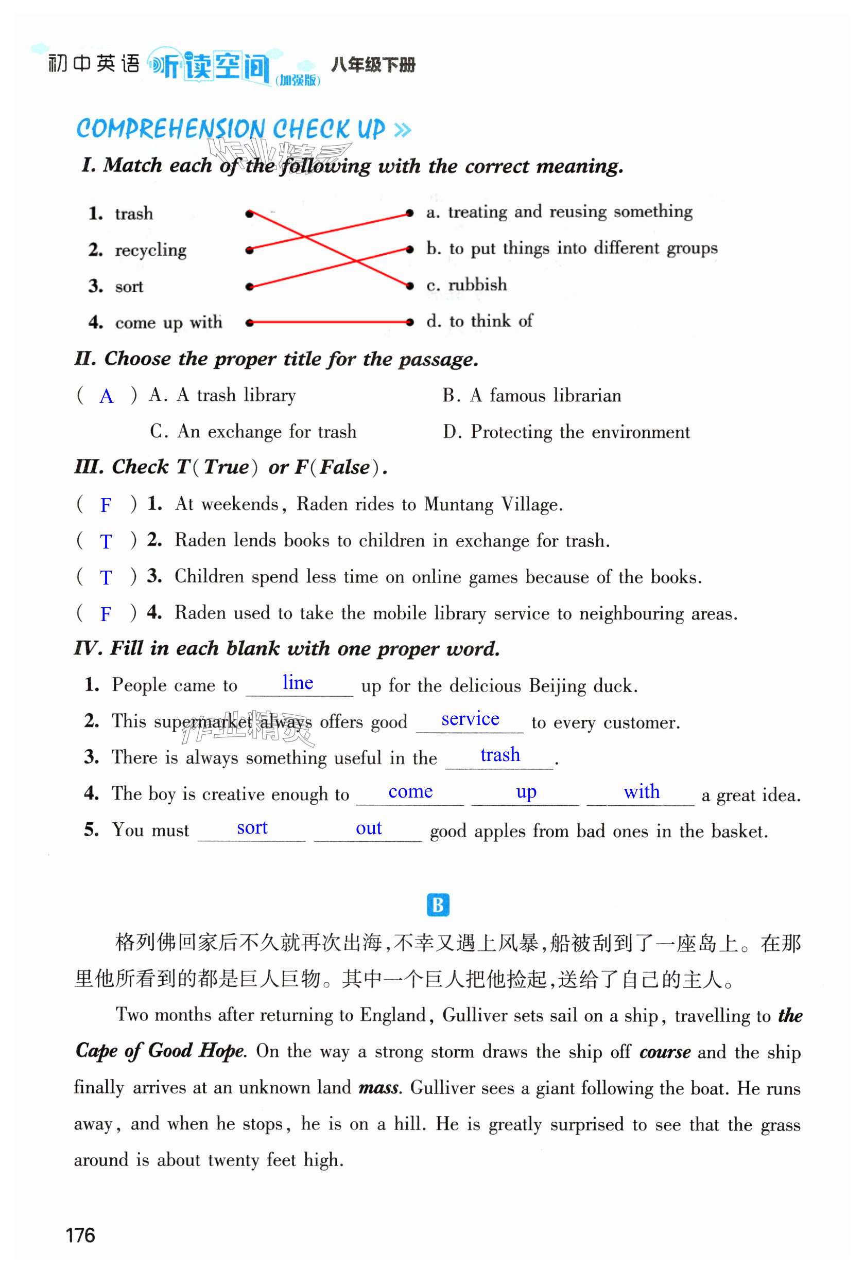 第176页