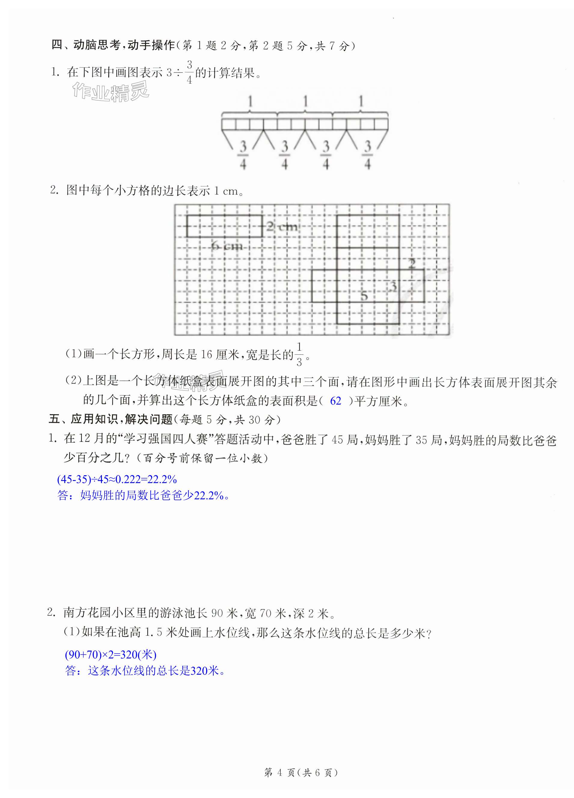 第4页