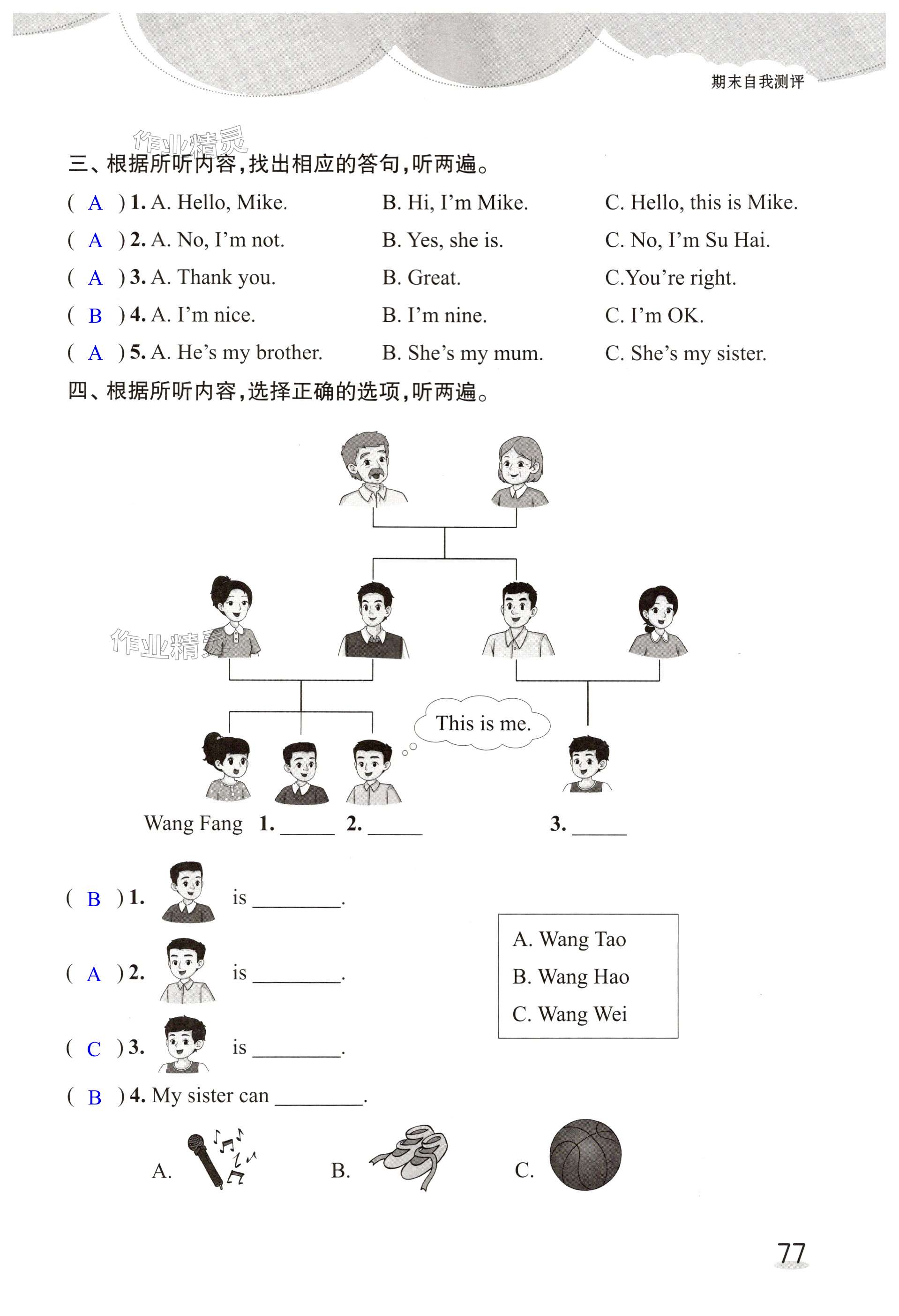 第77页