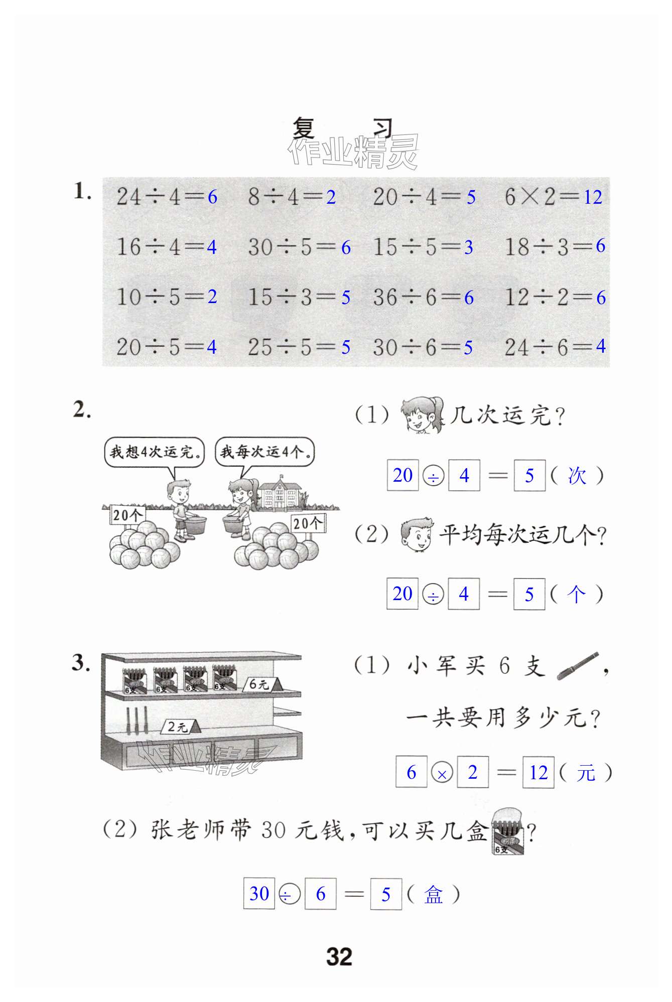 第32页