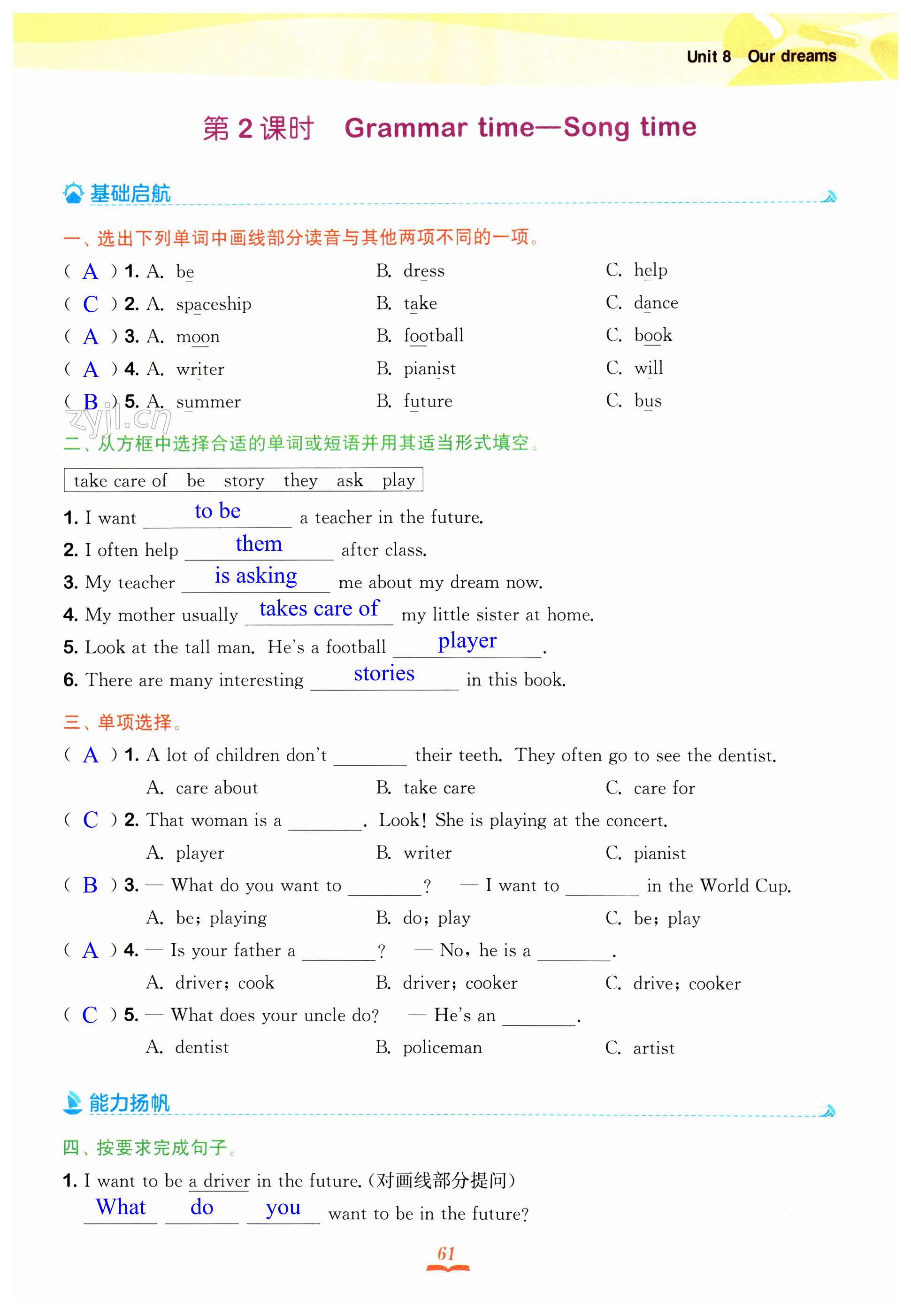 第61页